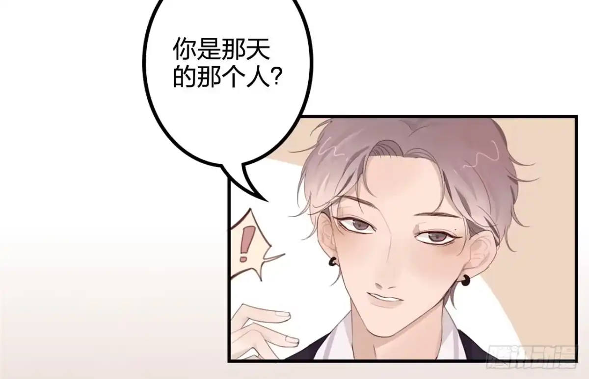 《少年的裙摆》我的身体被霸占了 第19页