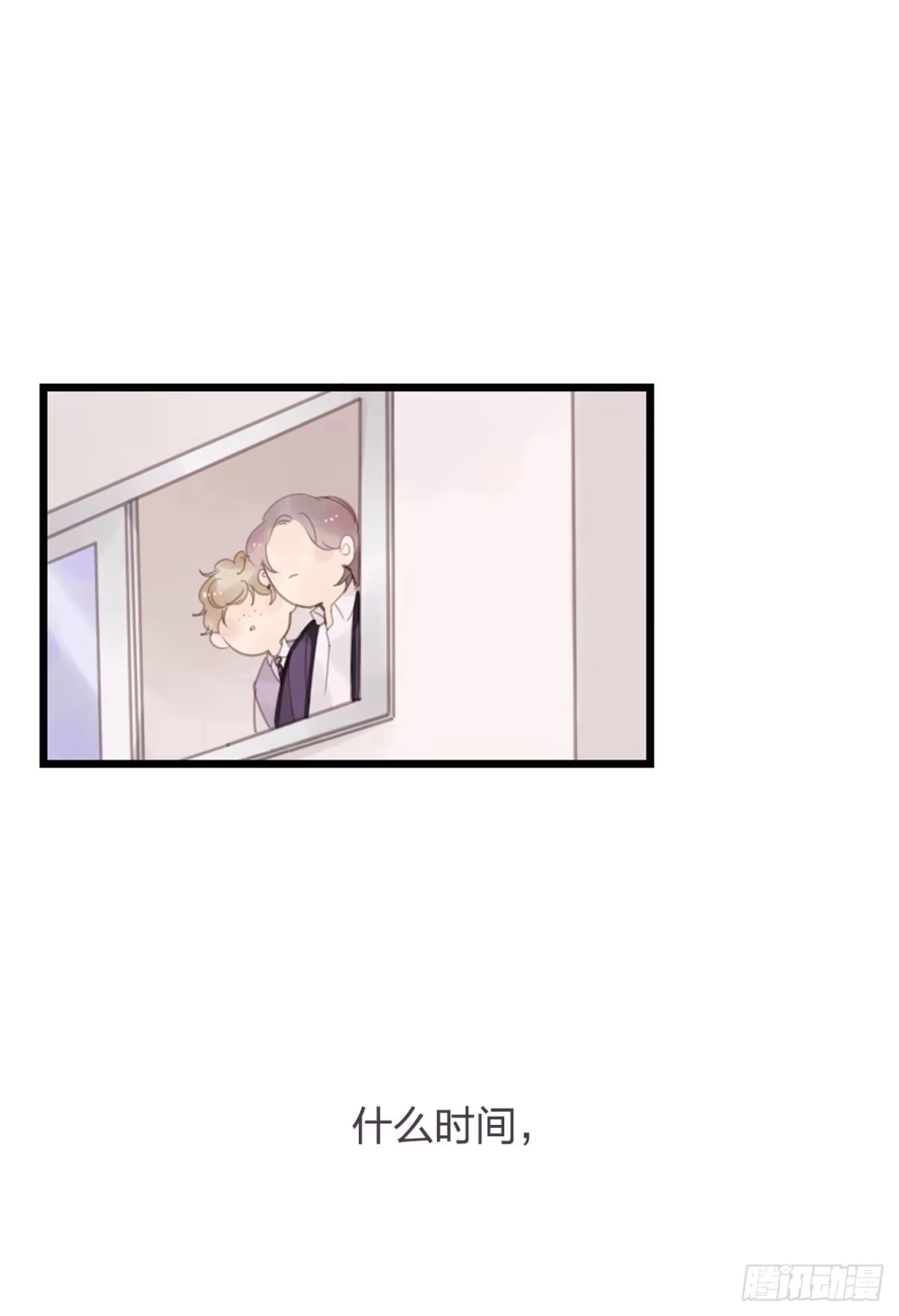 《少年的裙摆》我的身体被霸占了 第9页