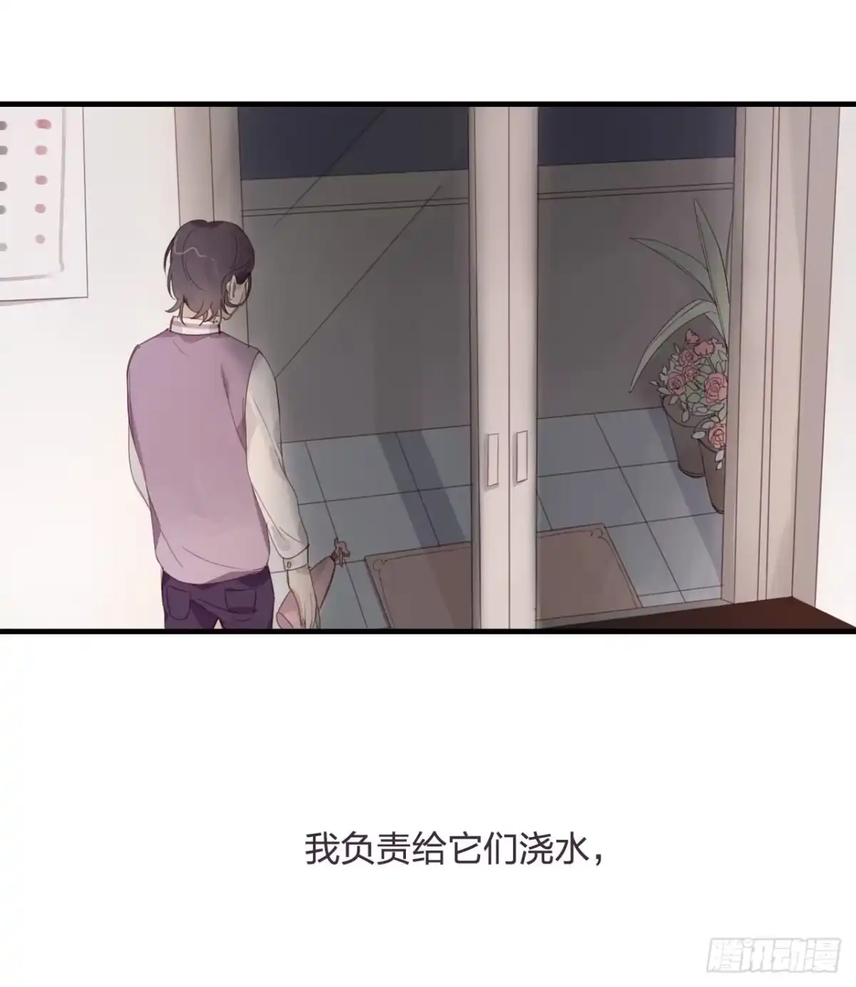 《少年的裙摆》我的身体被霸占了 第33页