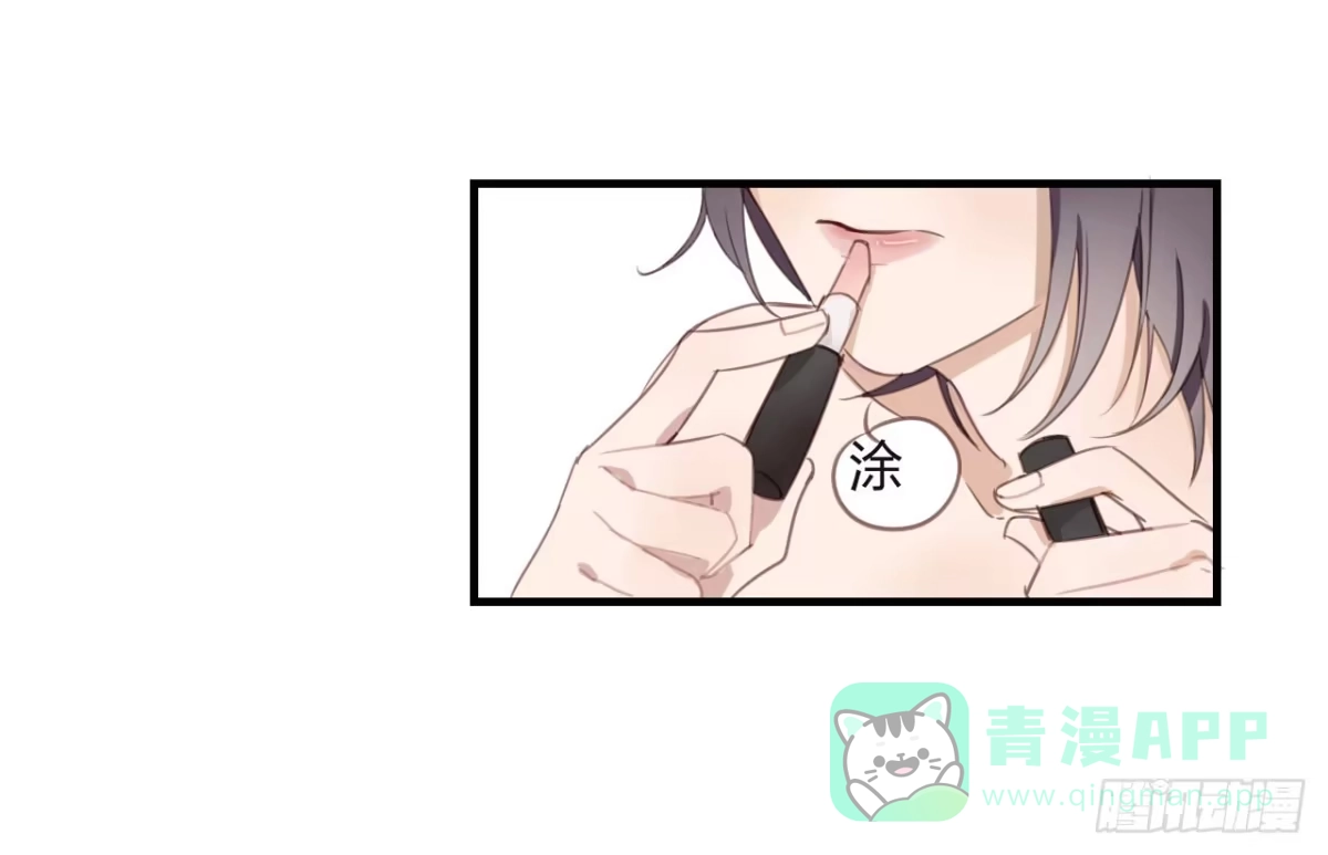 《少年的裙摆》我的身体被霸占了 第56页