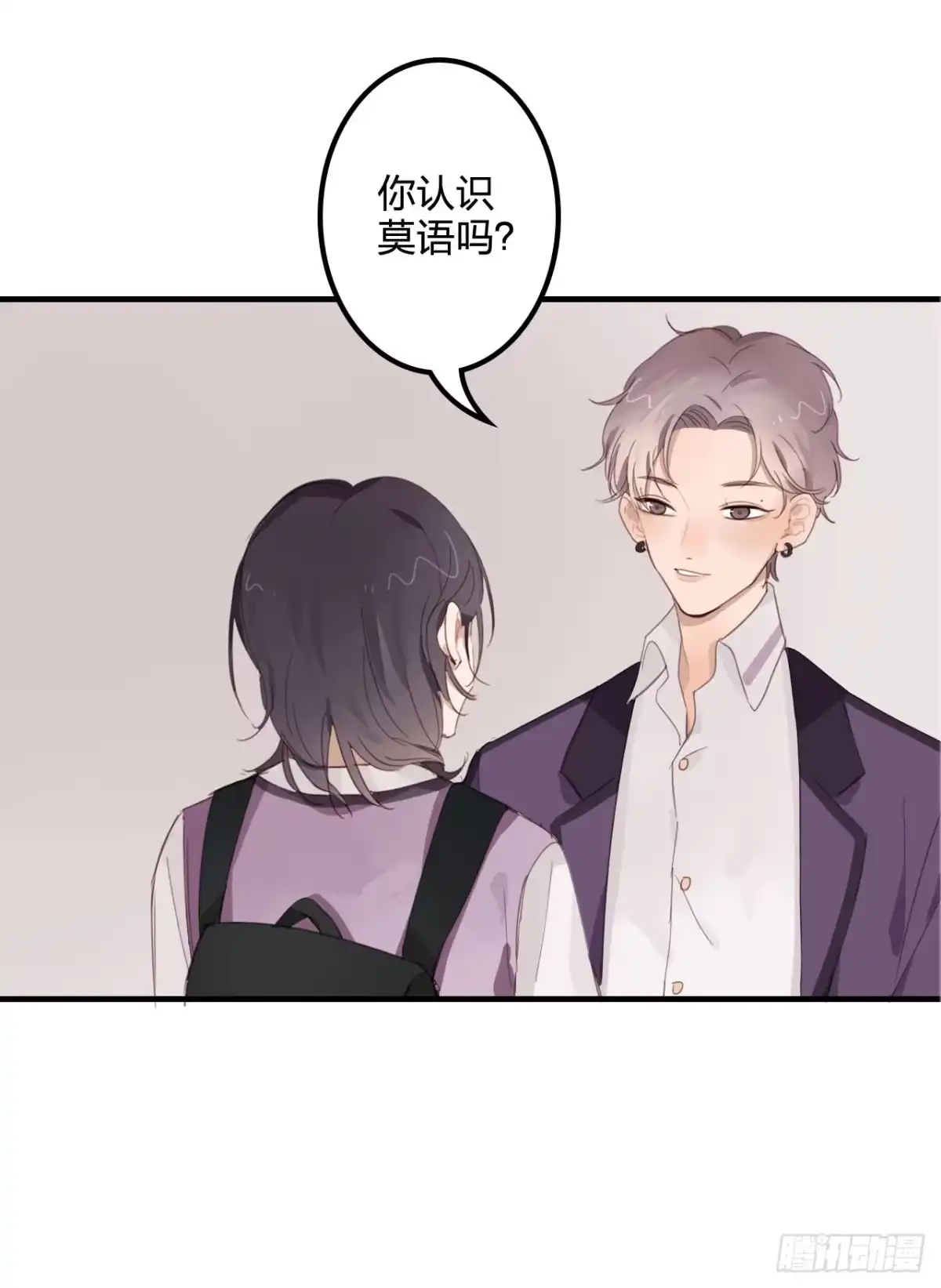 《少年的裙摆》我的身体被霸占了 第24页