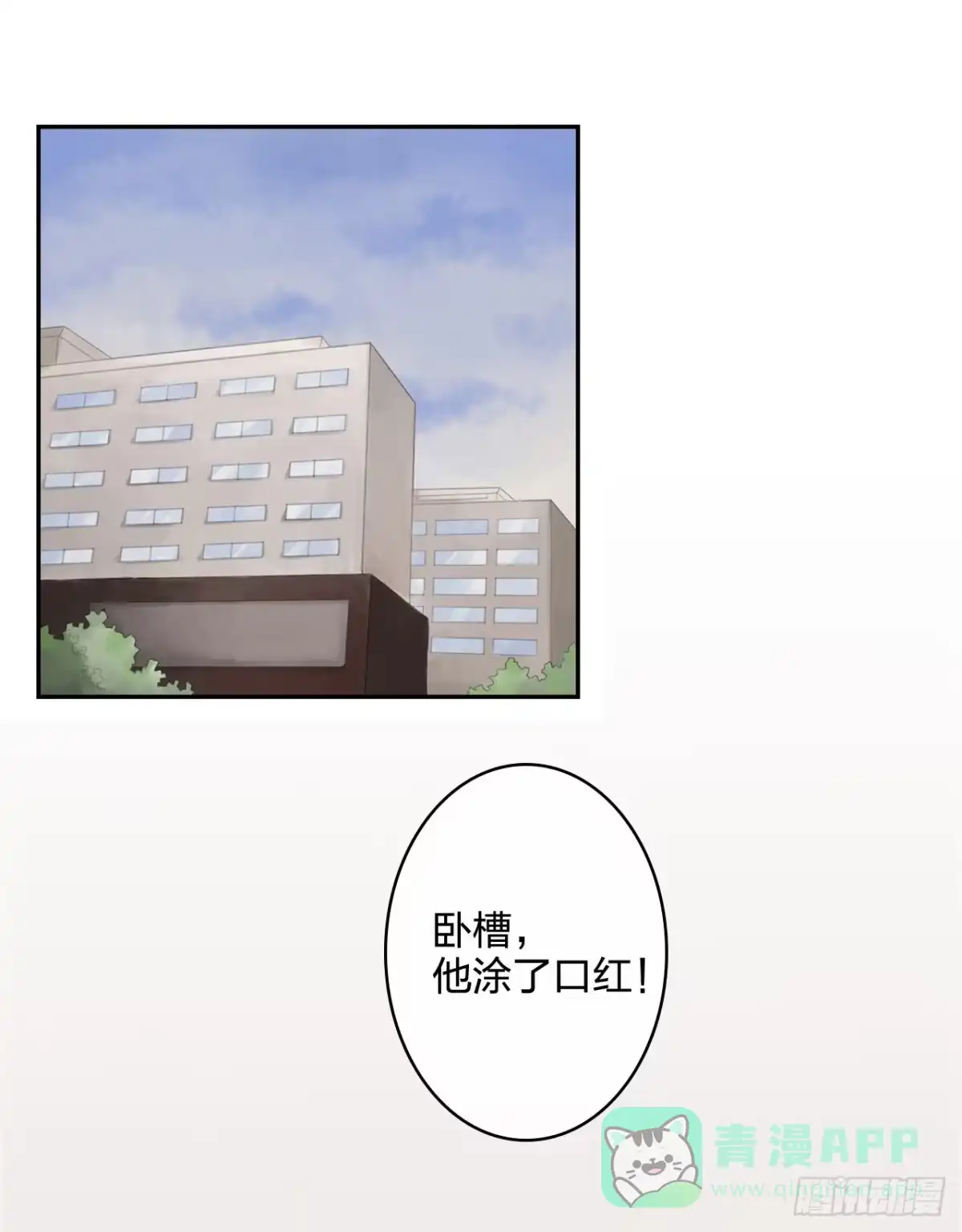 《少年的裙摆》我的身体被霸占了 第6页