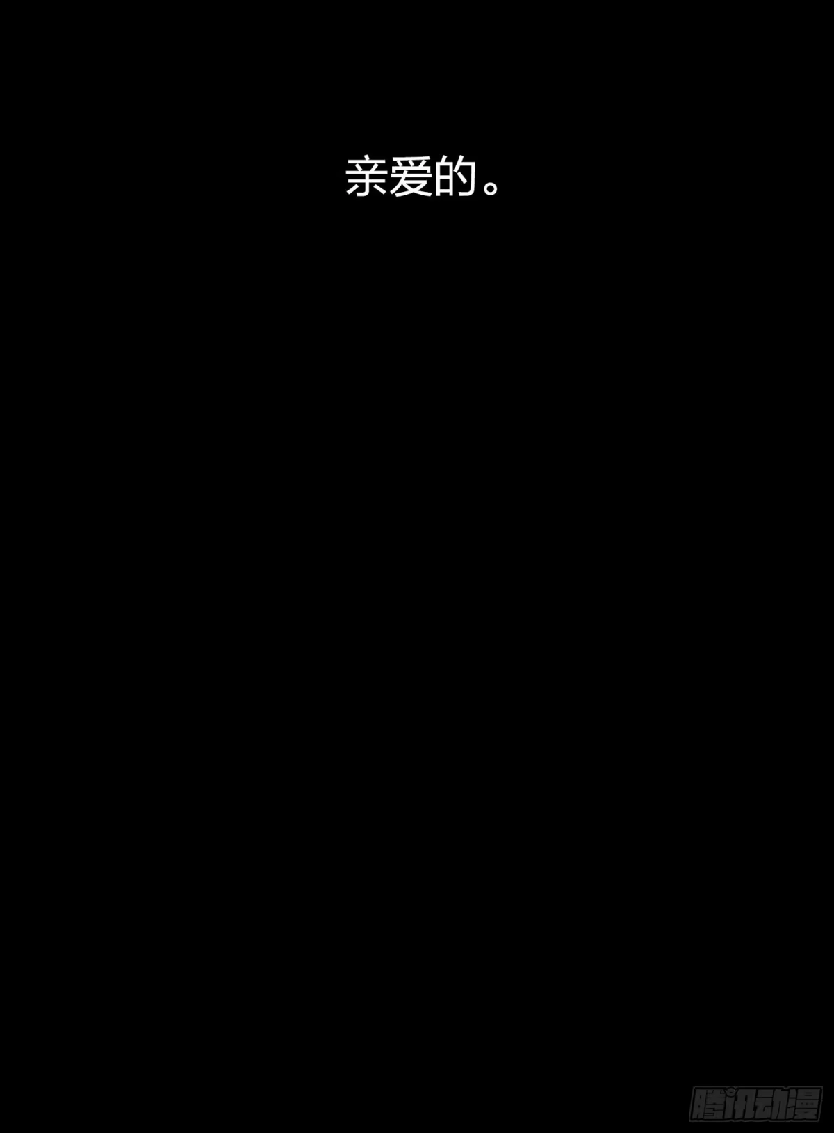 《少年的裙摆》我的身体被霸占了 第63页