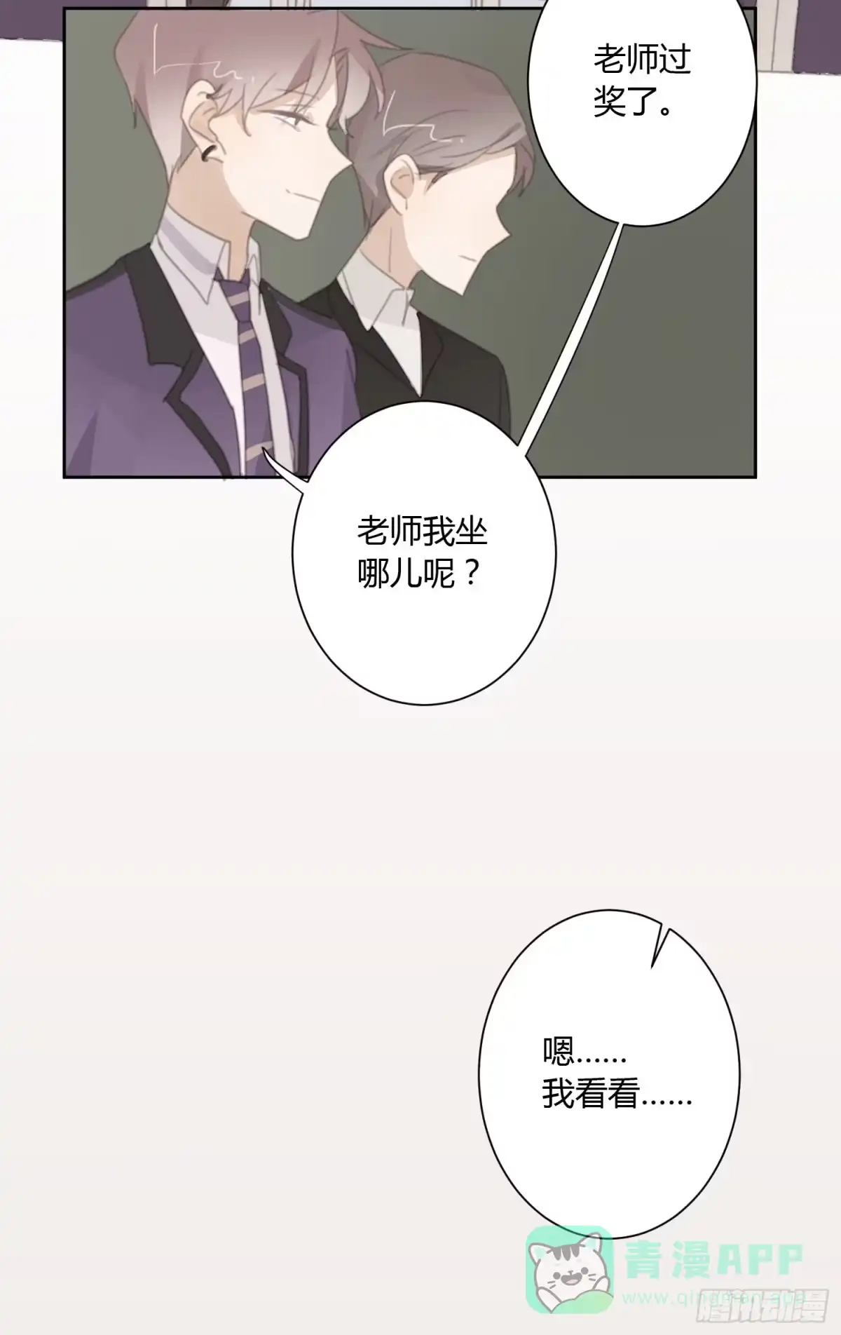 《少年的裙摆》追妻新技能 第36页