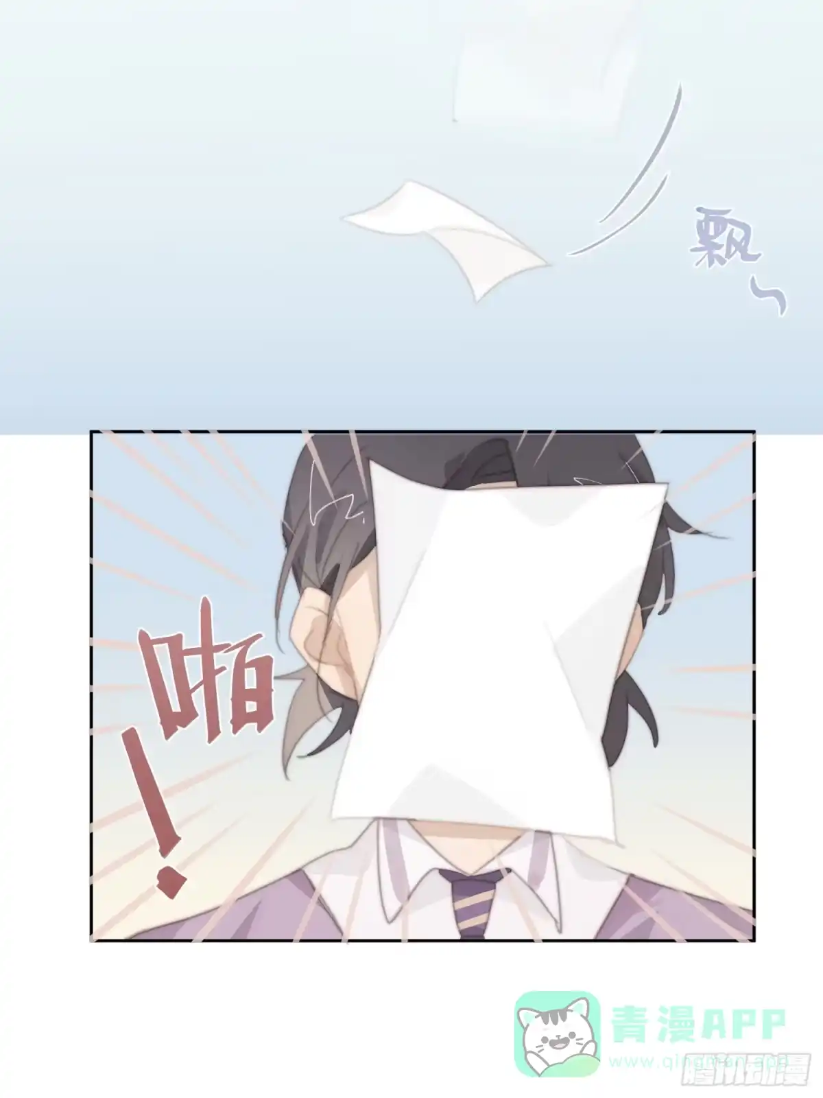 《少年的裙摆》追妻新技能 第6页