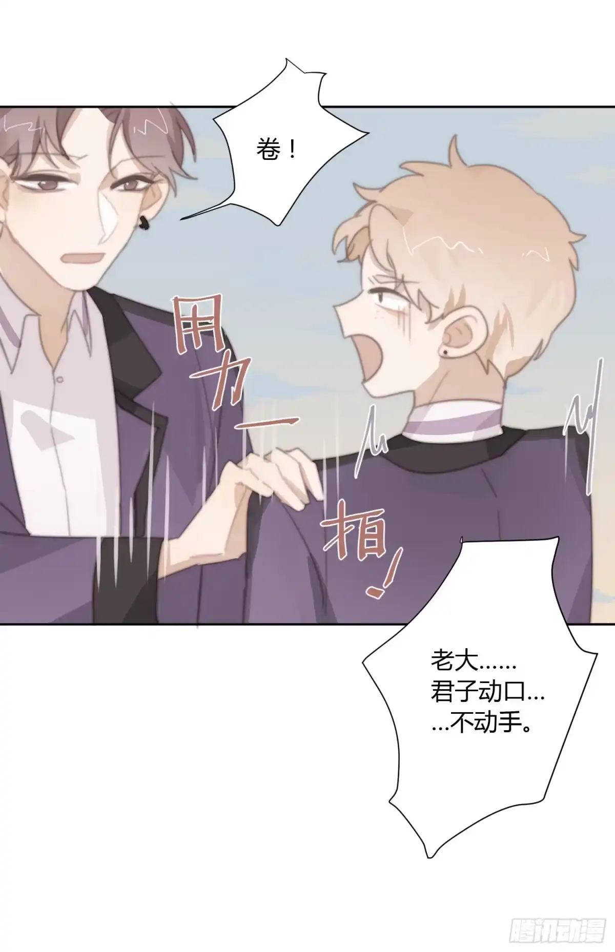 《少年的裙摆》追妻新技能 第23页