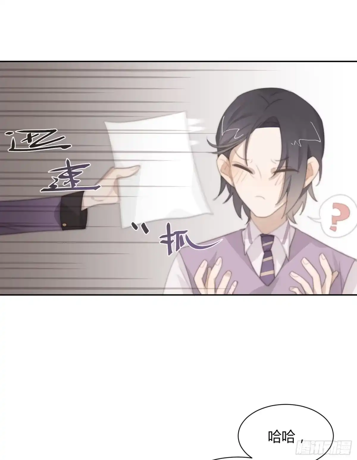 《少年的裙摆》追妻新技能 第8页