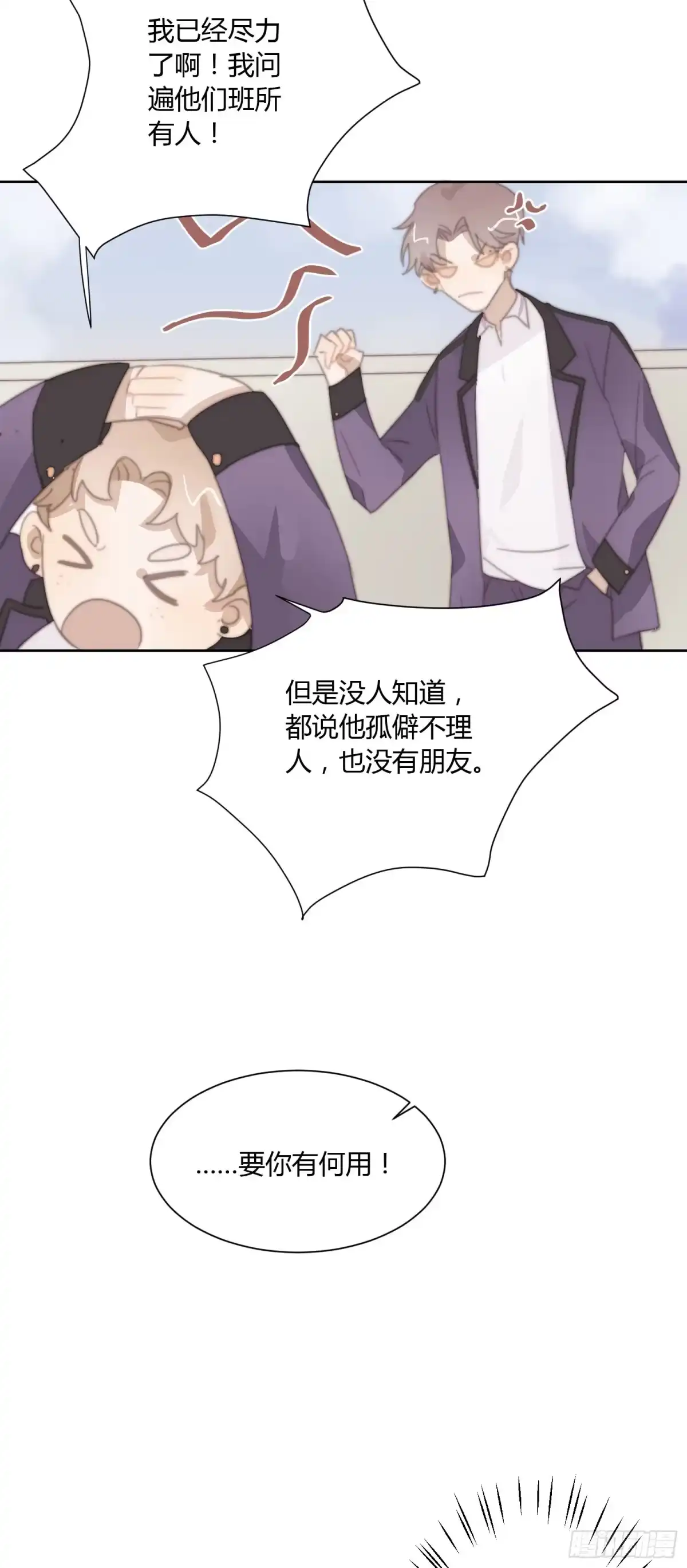 《少年的裙摆》追妻新技能 第20页