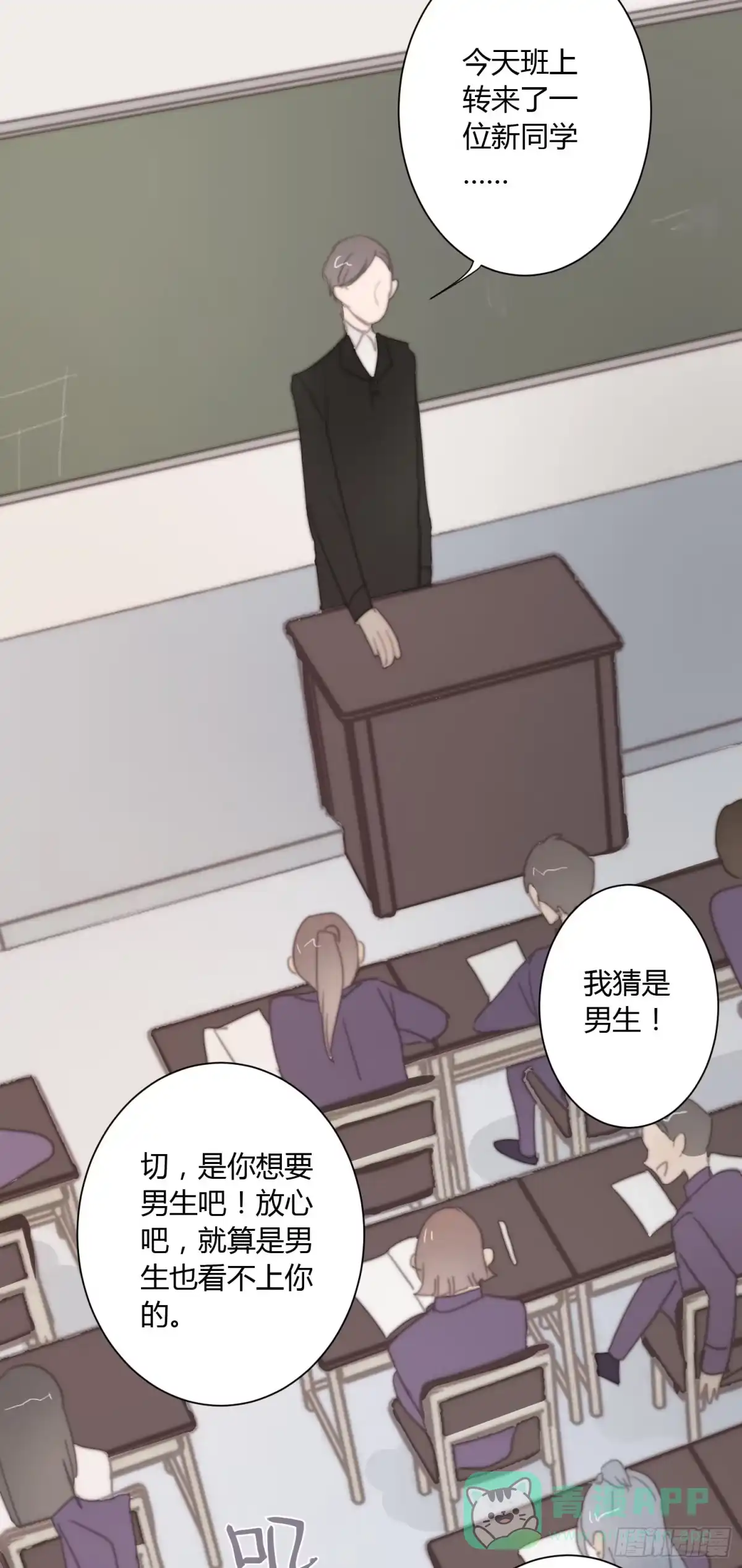 《少年的裙摆》追妻新技能 第26页