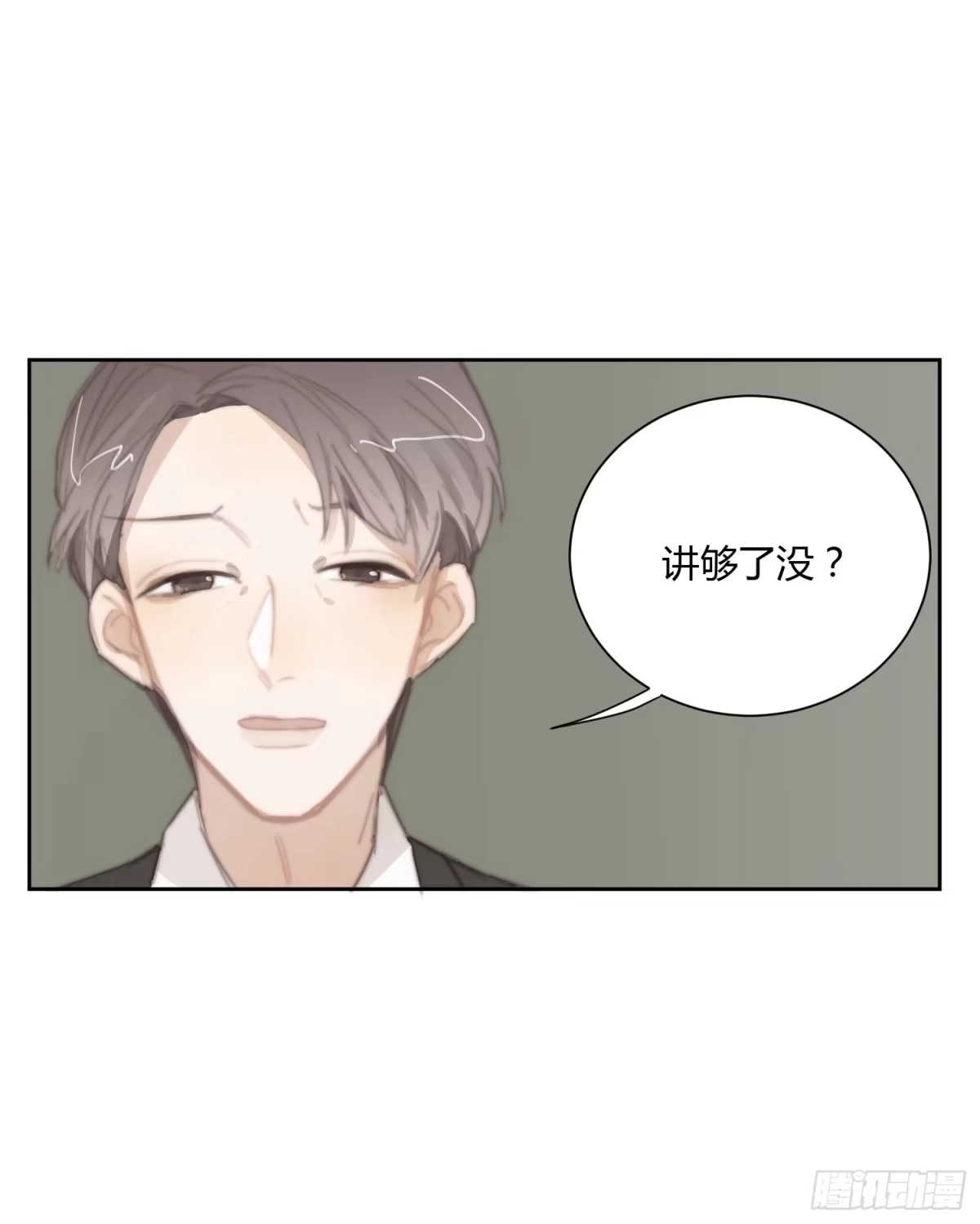 《少年的裙摆》追妻新技能 第28页