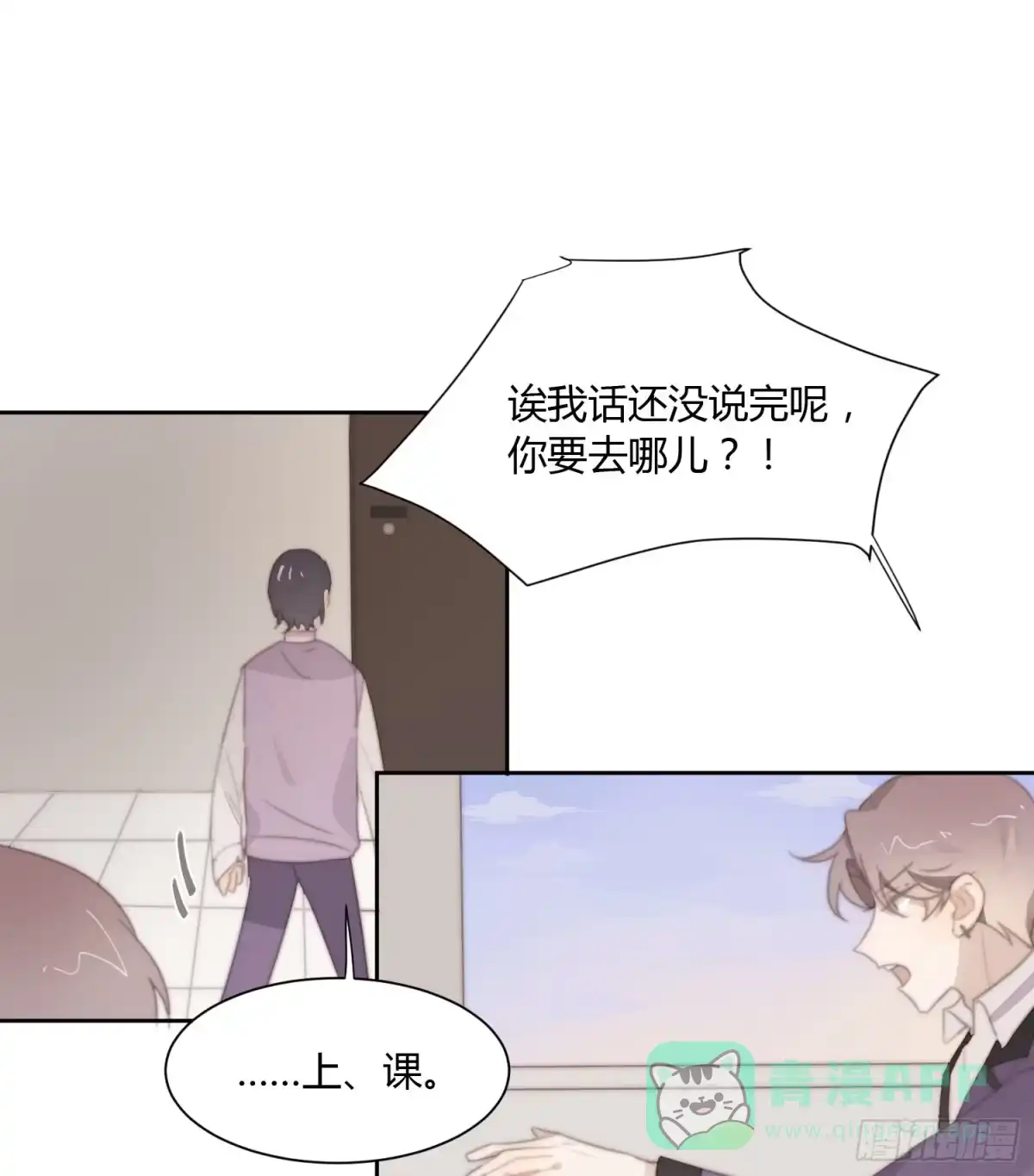 《少年的裙摆》追妻新技能 第11页