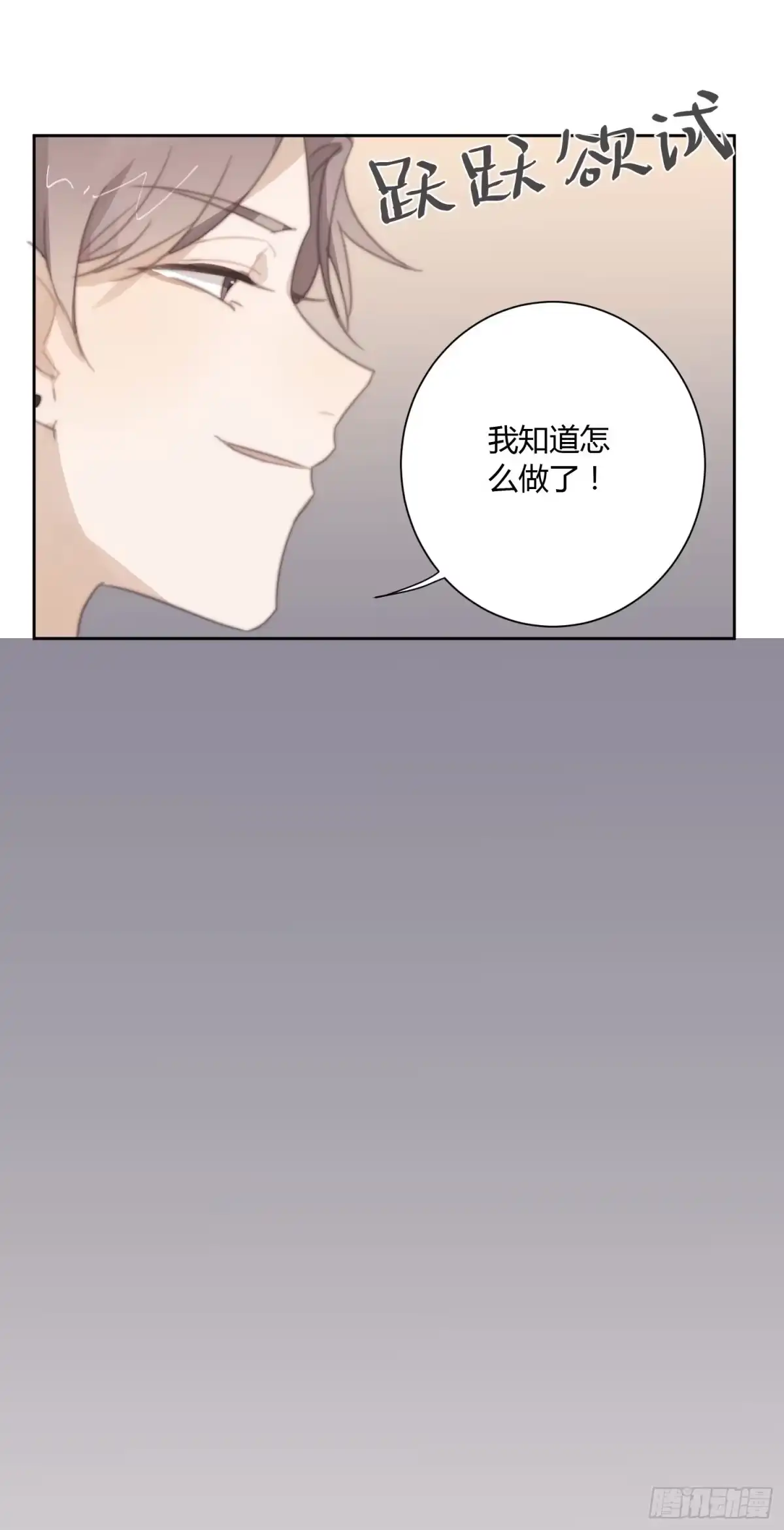 《少年的裙摆》追妻新技能 第24页
