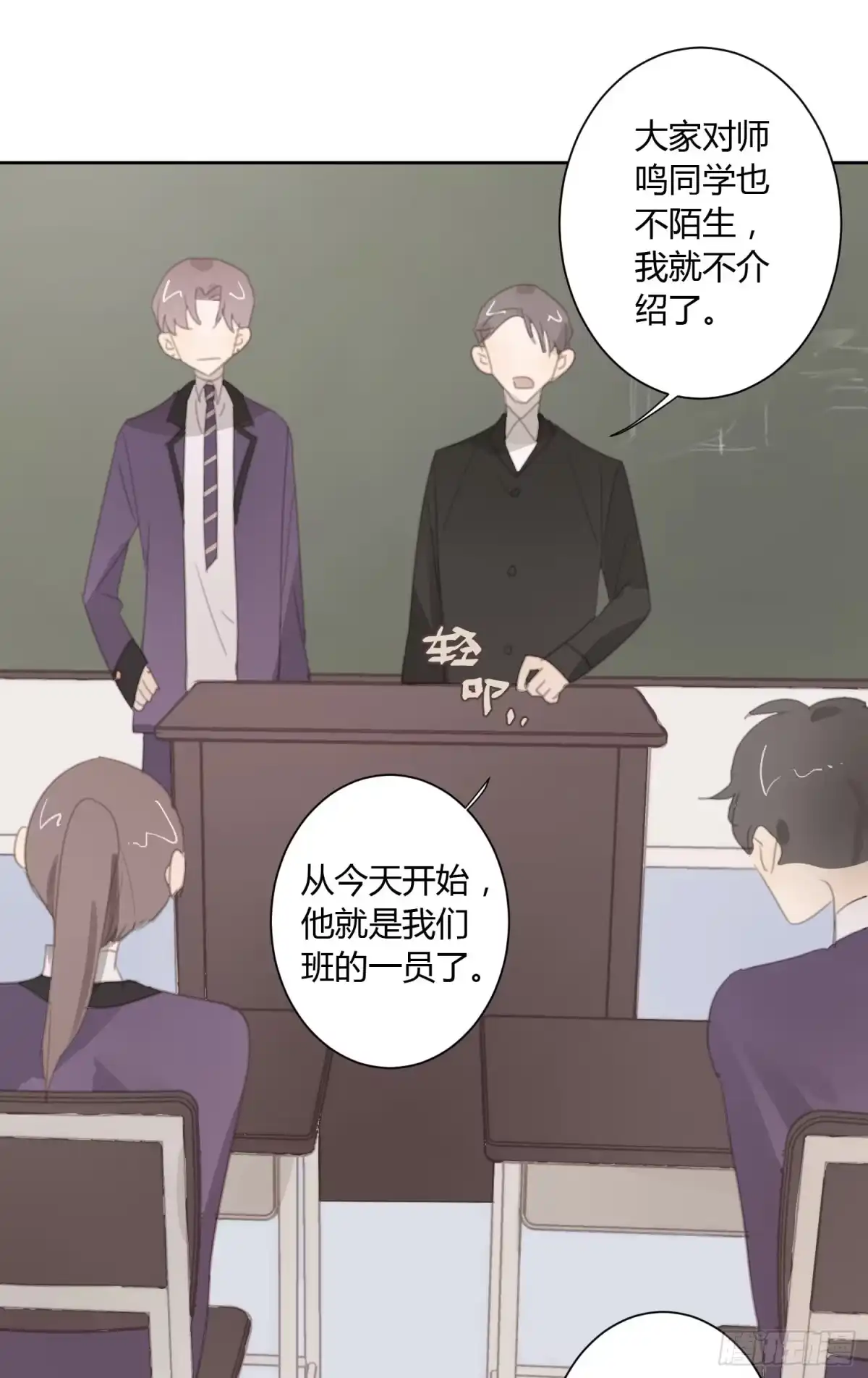 《少年的裙摆》追妻新技能 第35页