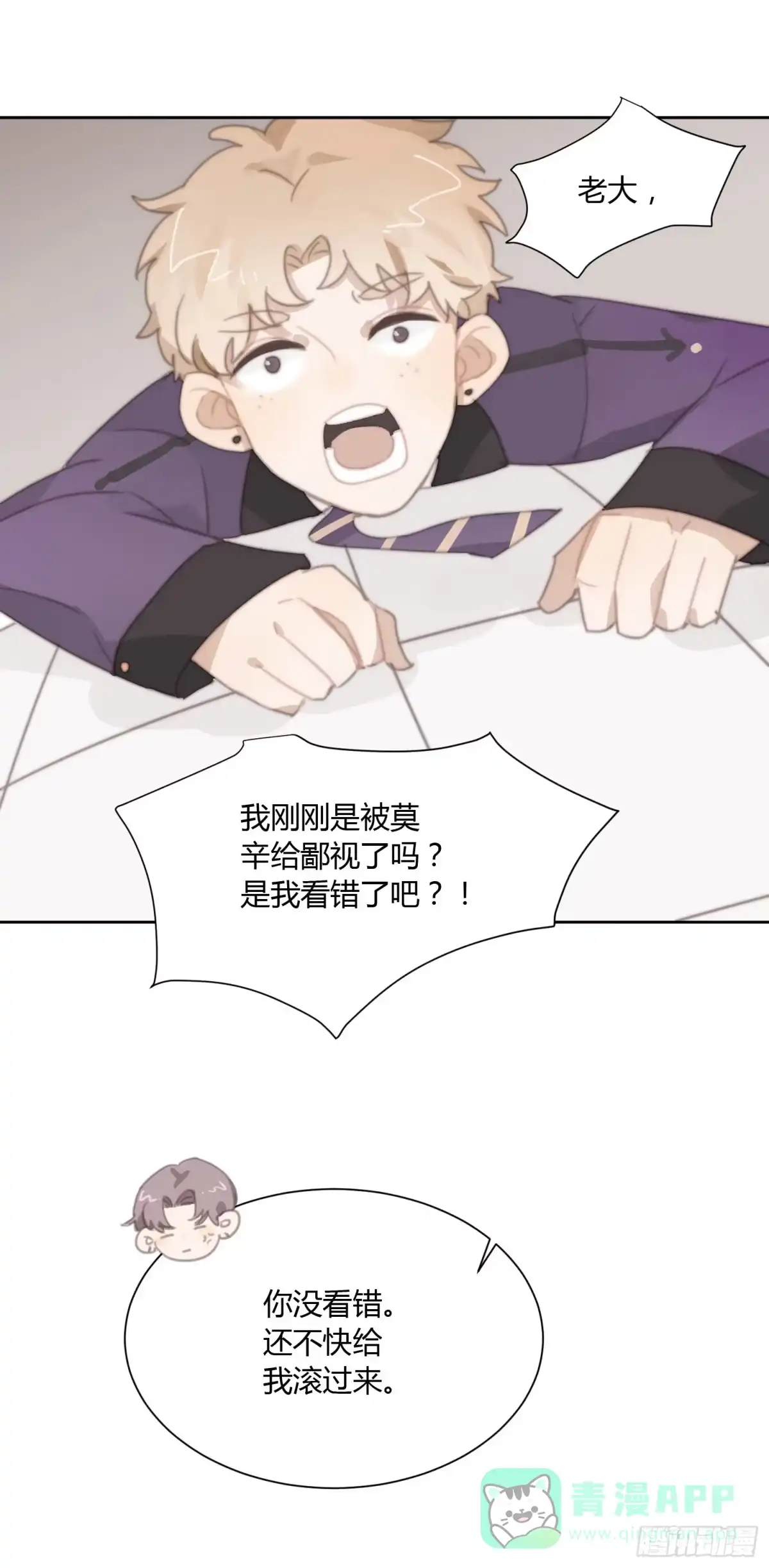 《少年的裙摆》追妻新技能 第16页