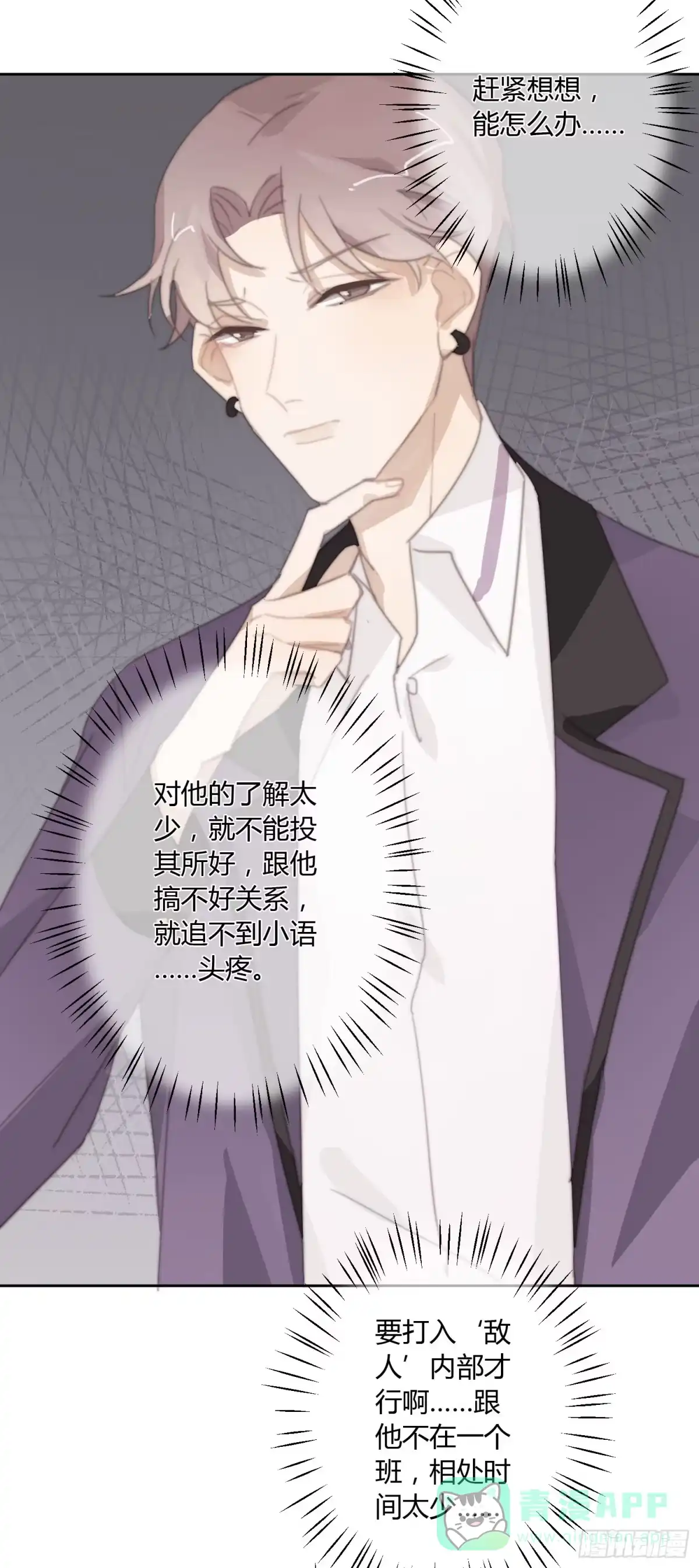 《少年的裙摆》追妻新技能 第21页