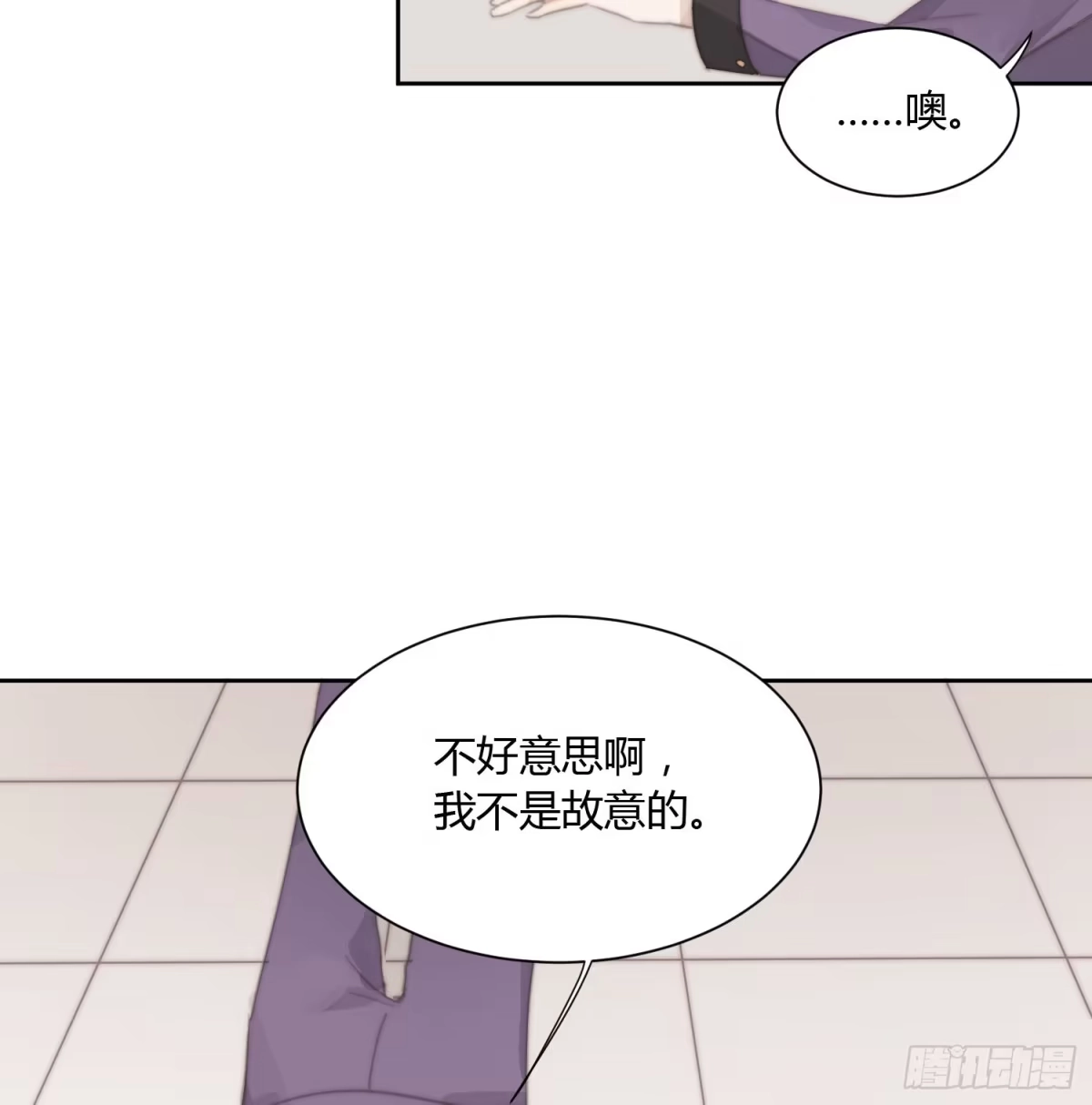 《少年的裙摆》追妻新技能 第12页