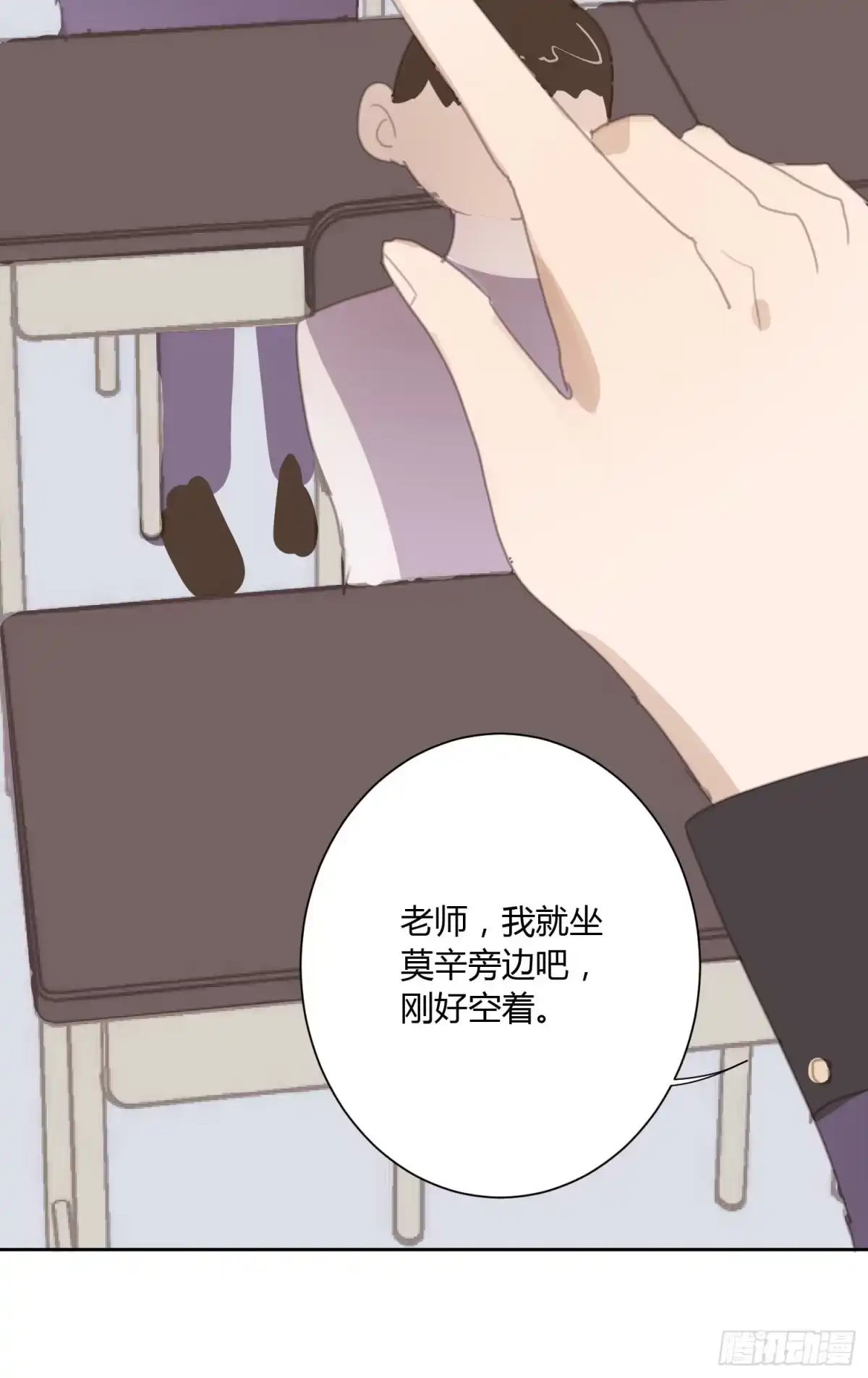《少年的裙摆》追妻新技能 第38页