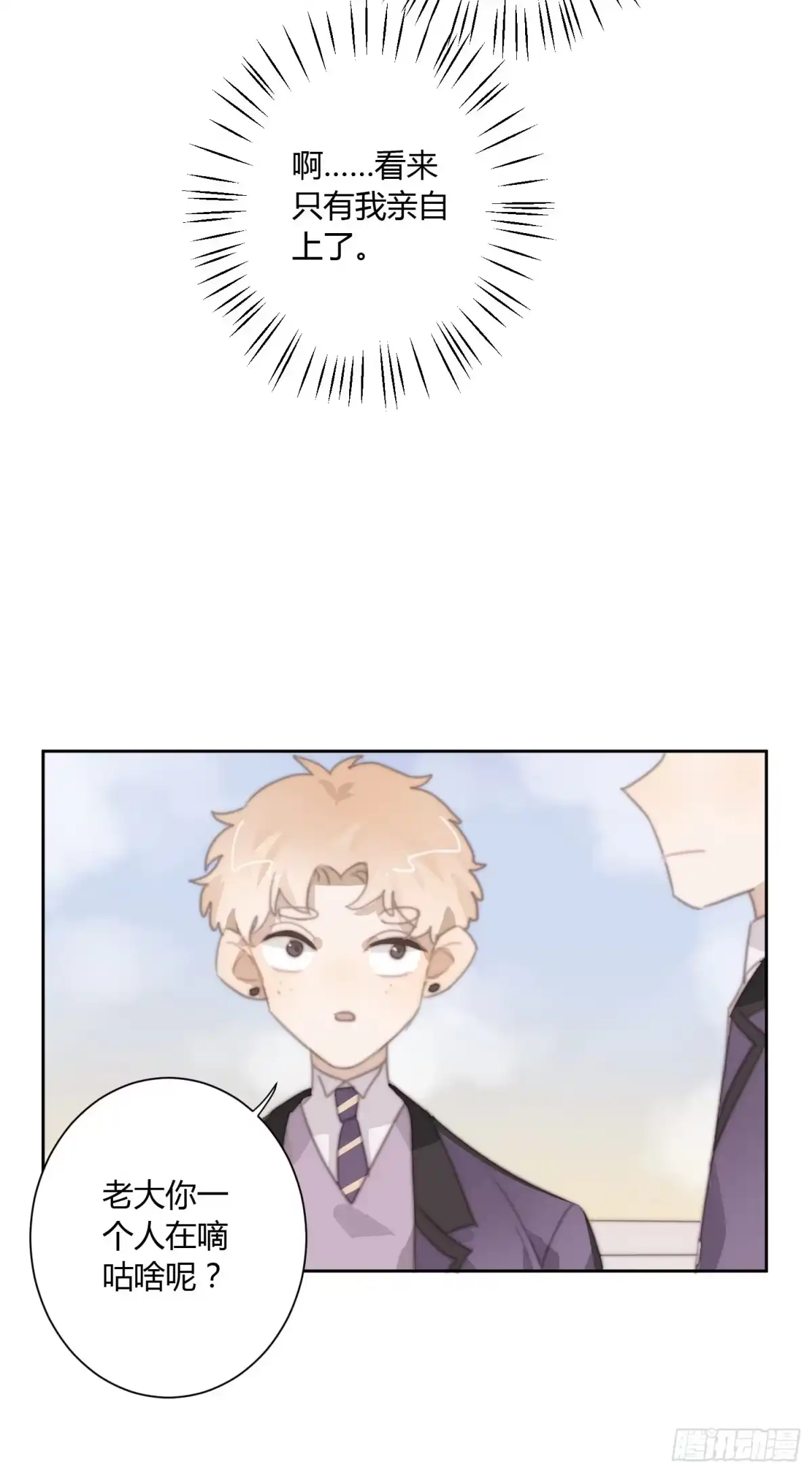 《少年的裙摆》追妻新技能 第22页