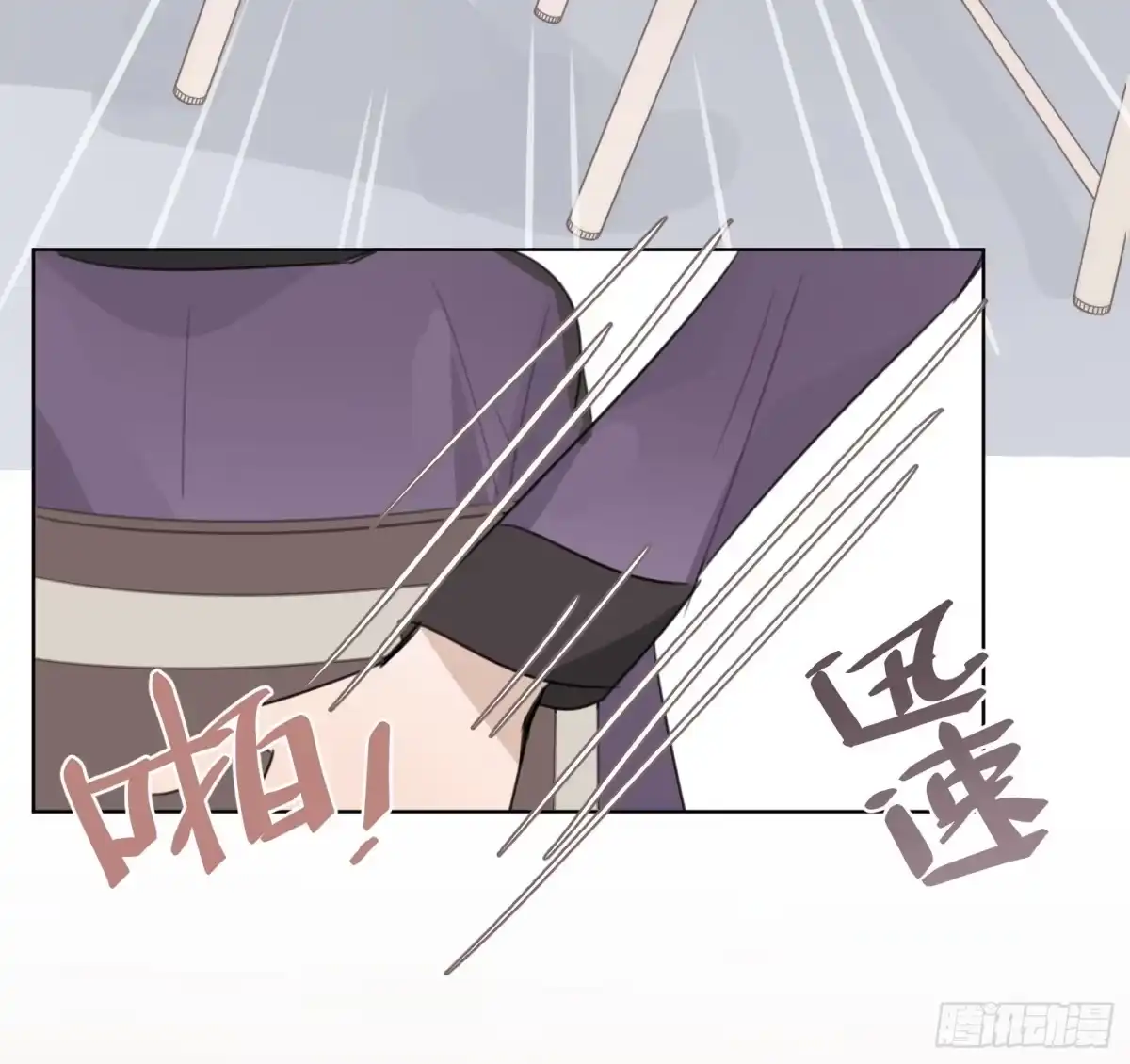 《少年的裙摆》又一次亲密接触！ 第27页