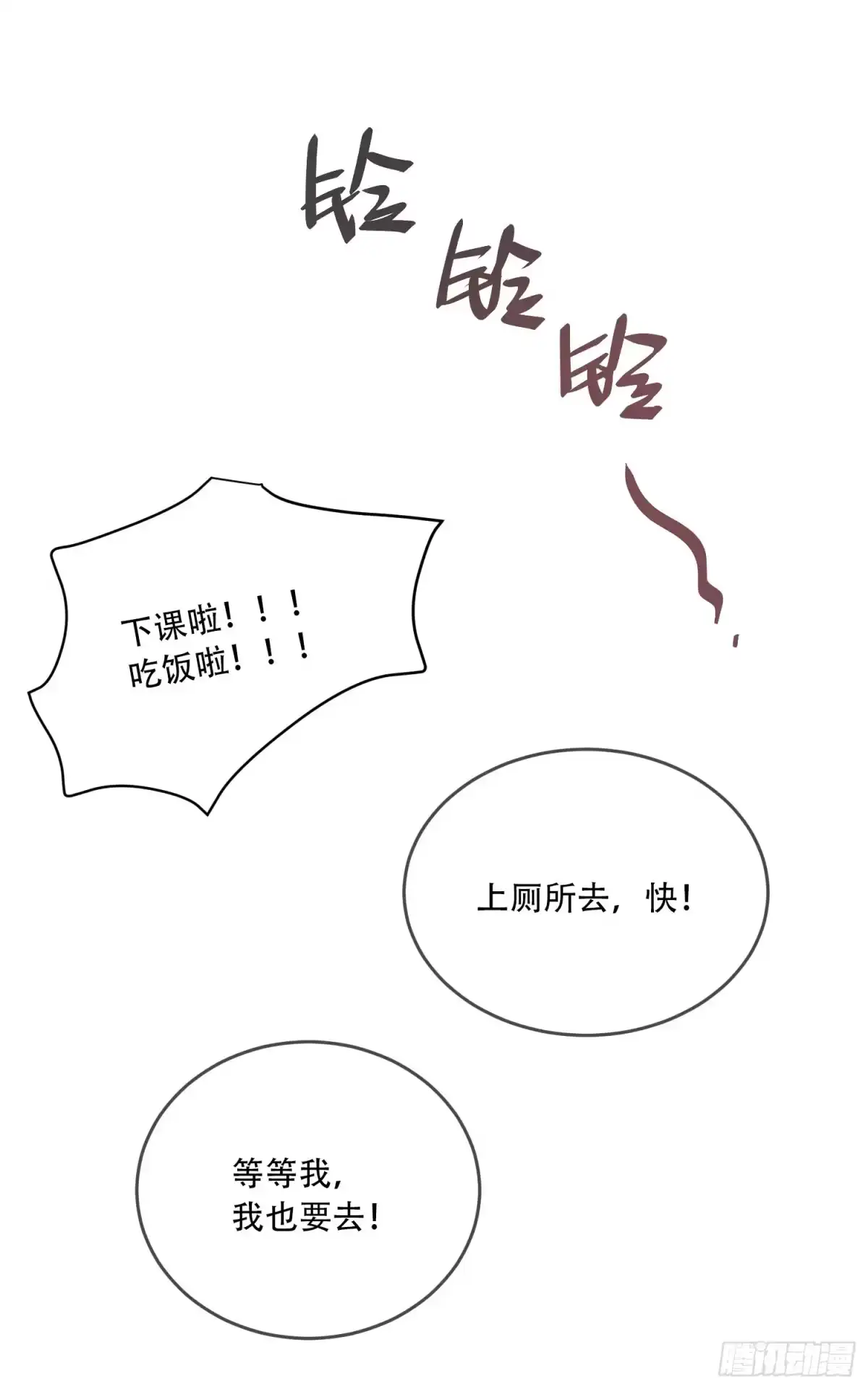 《少年的裙摆》又一次亲密接触！ 第18页