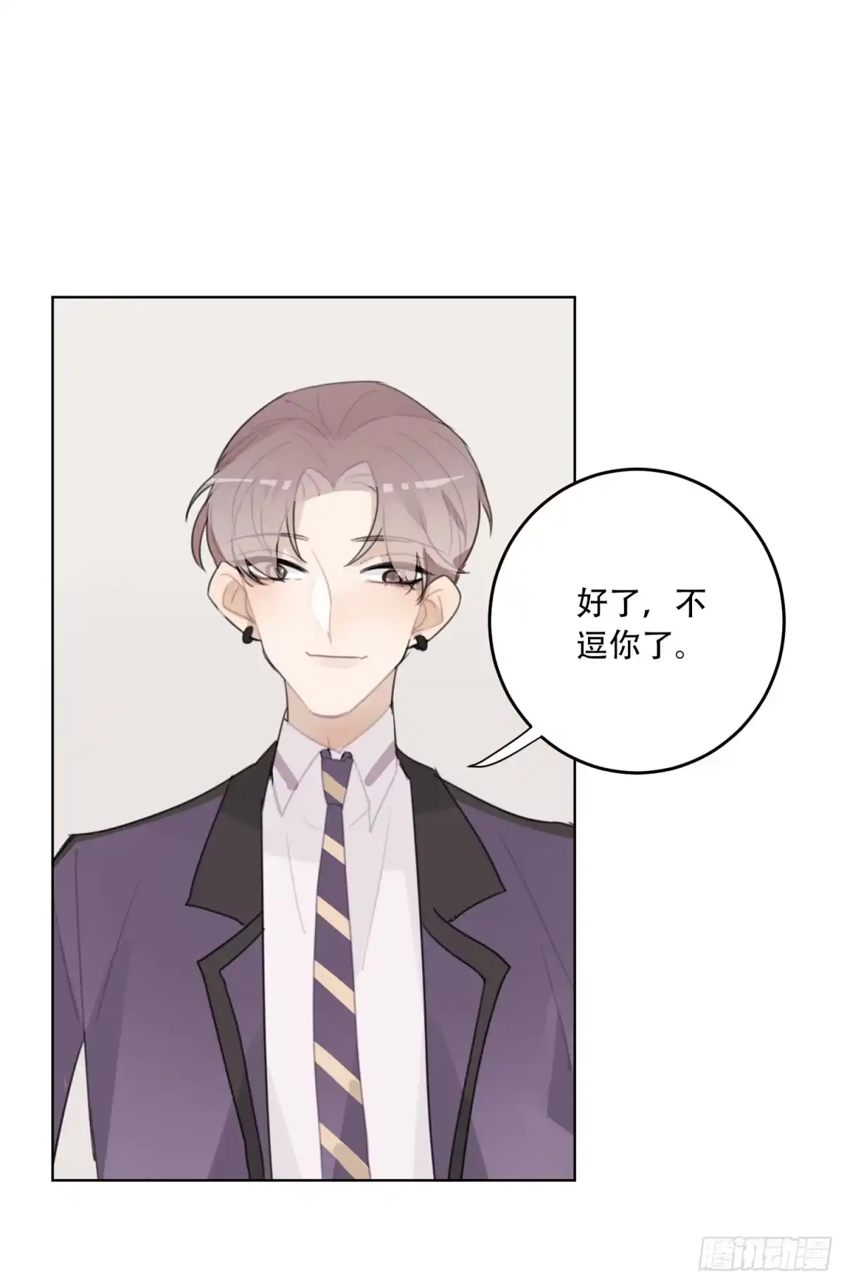 《少年的裙摆》又一次亲密接触！ 第23页