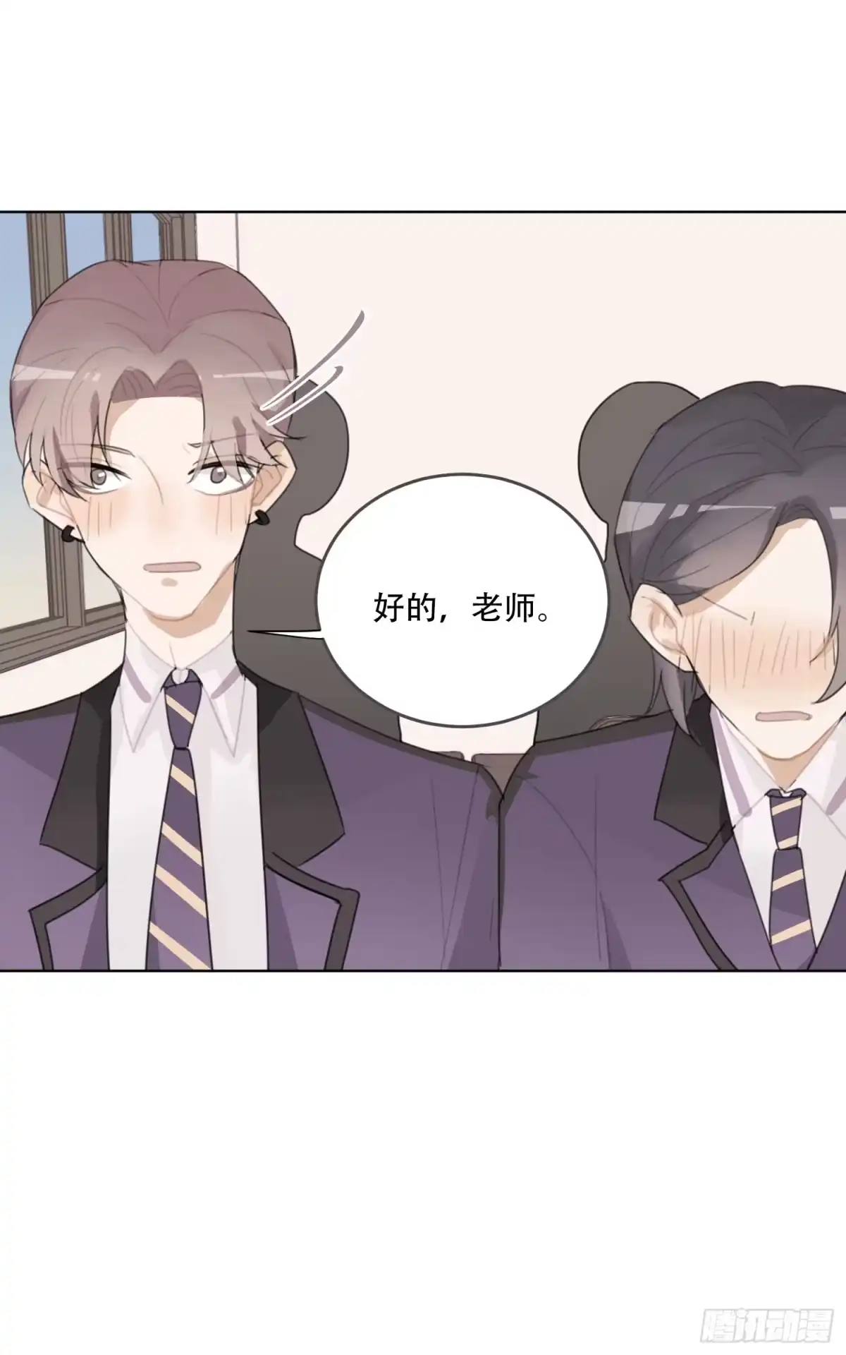 《少年的裙摆》又一次亲密接触！ 第17页