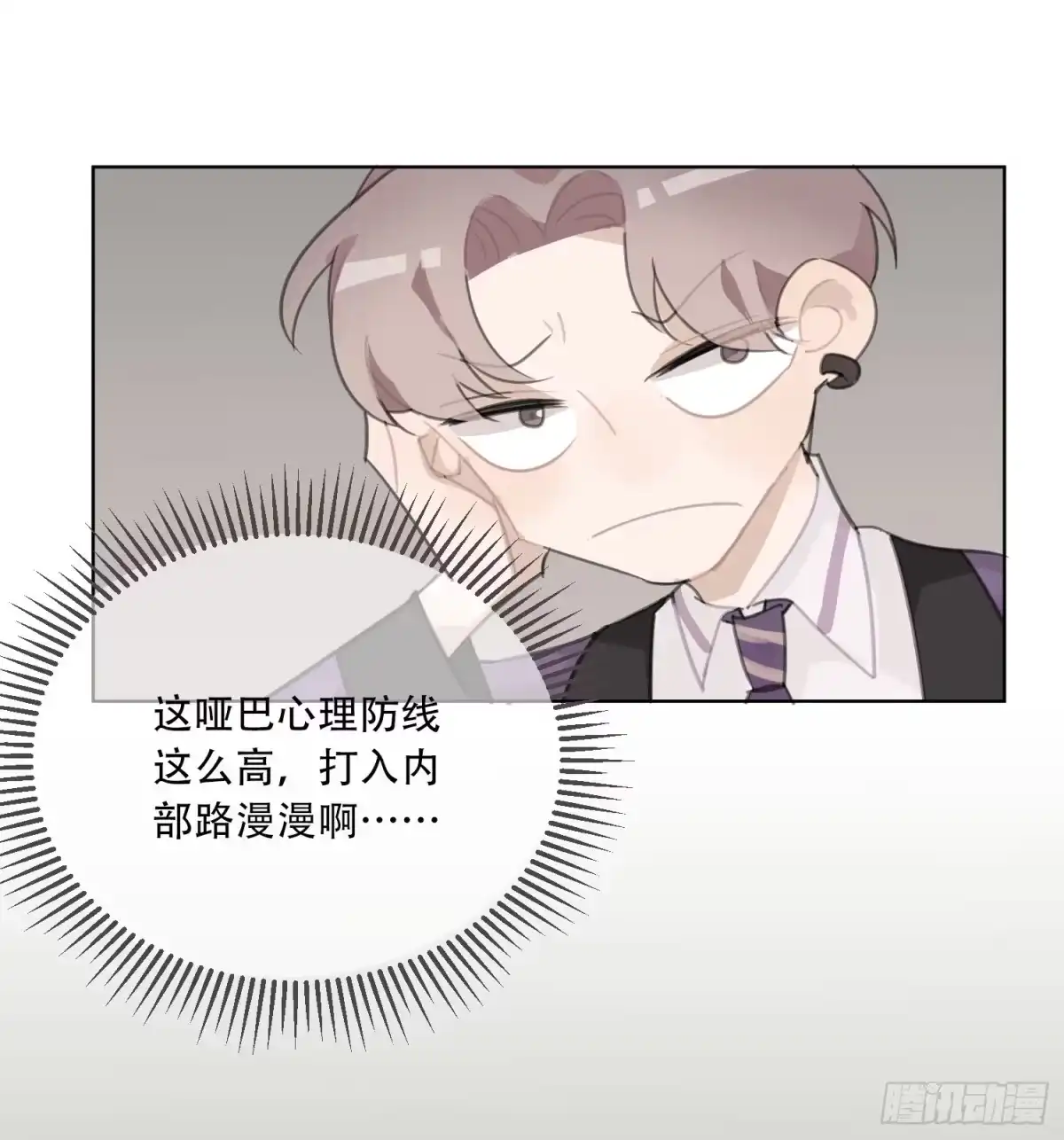 《少年的裙摆》又一次亲密接触！ 第15页