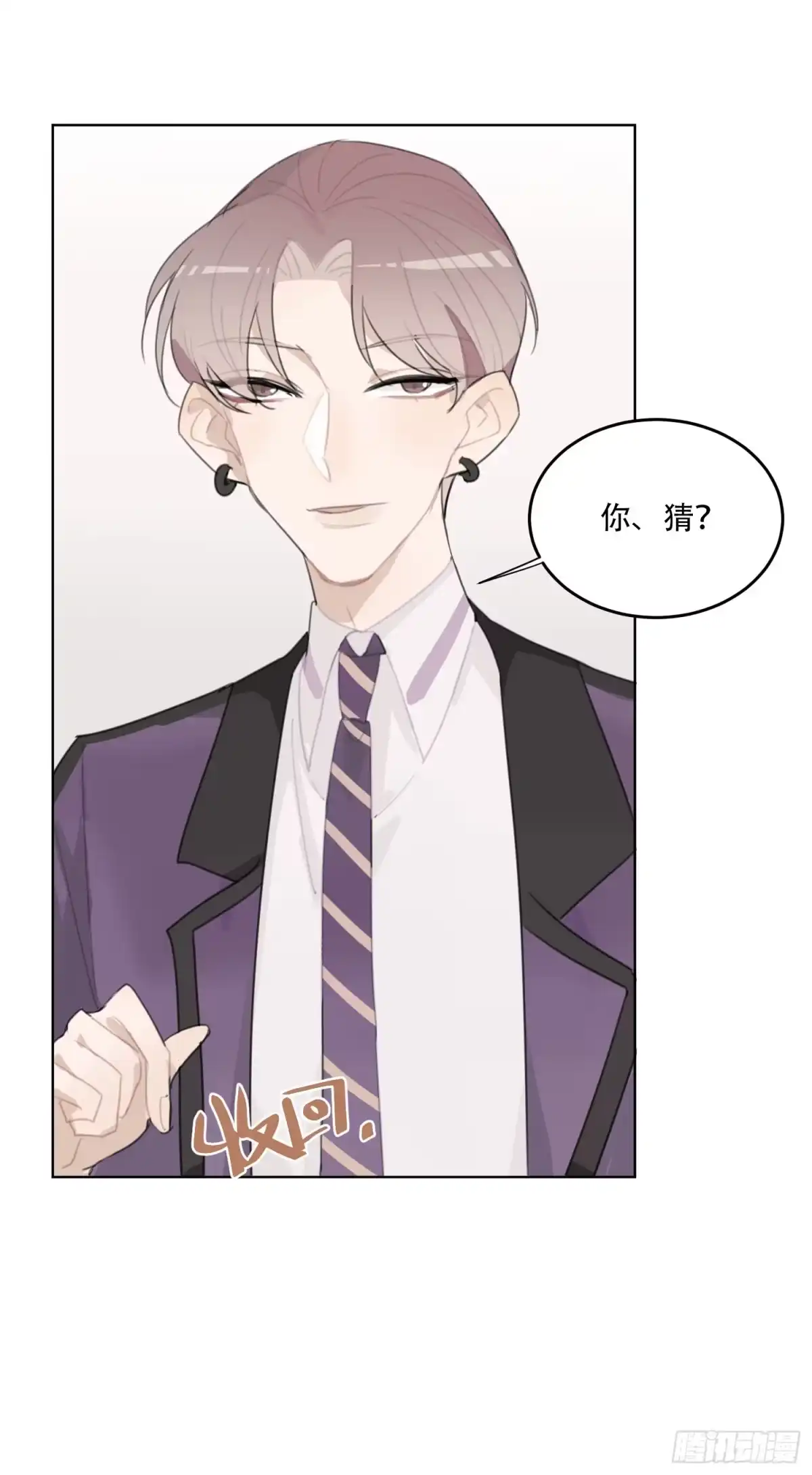 《少年的裙摆》又一次亲密接触！ 第12页