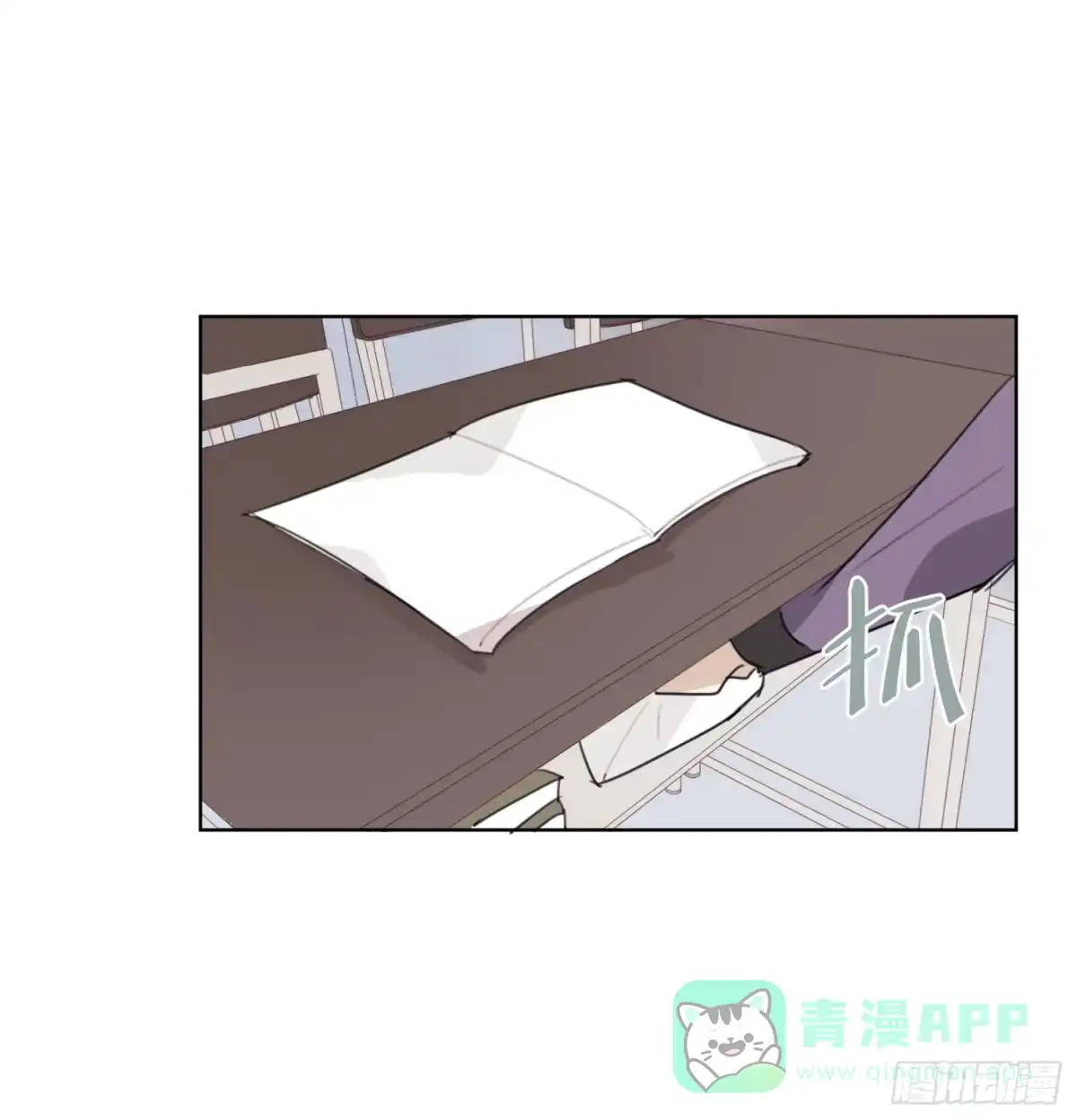 《少年的裙摆》又一次亲密接触！ 第31页