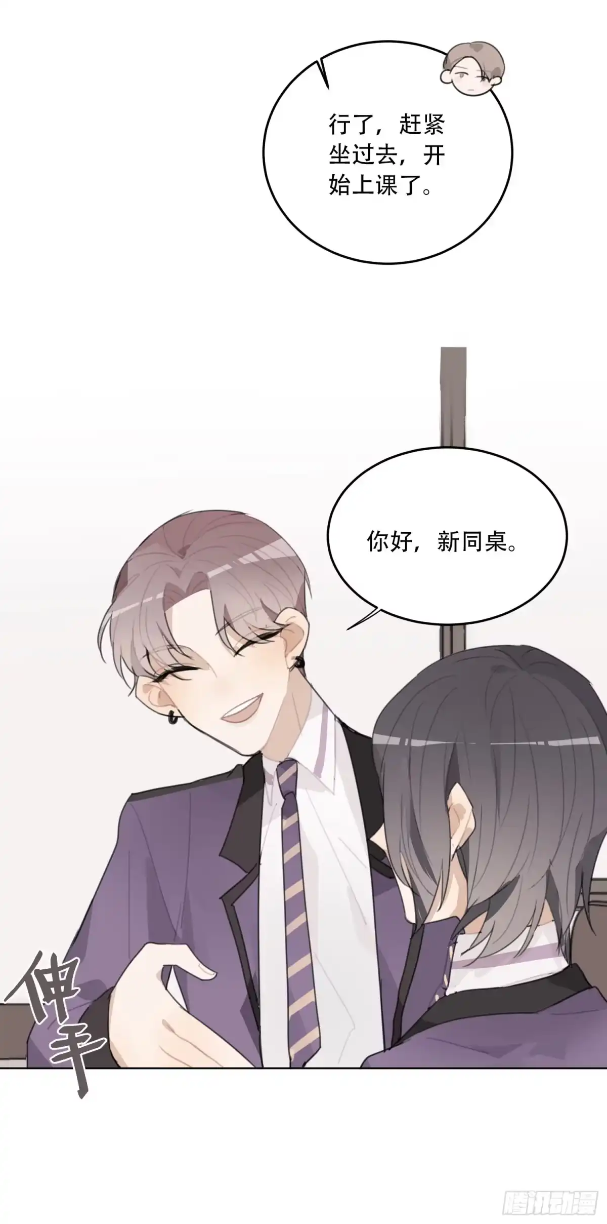 《少年的裙摆》又一次亲密接触！ 第10页
