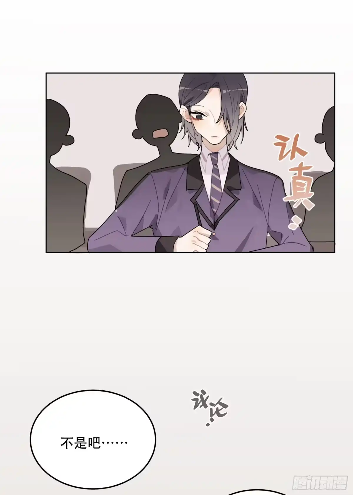 《少年的裙摆》又一次亲密接触！ 第4页
