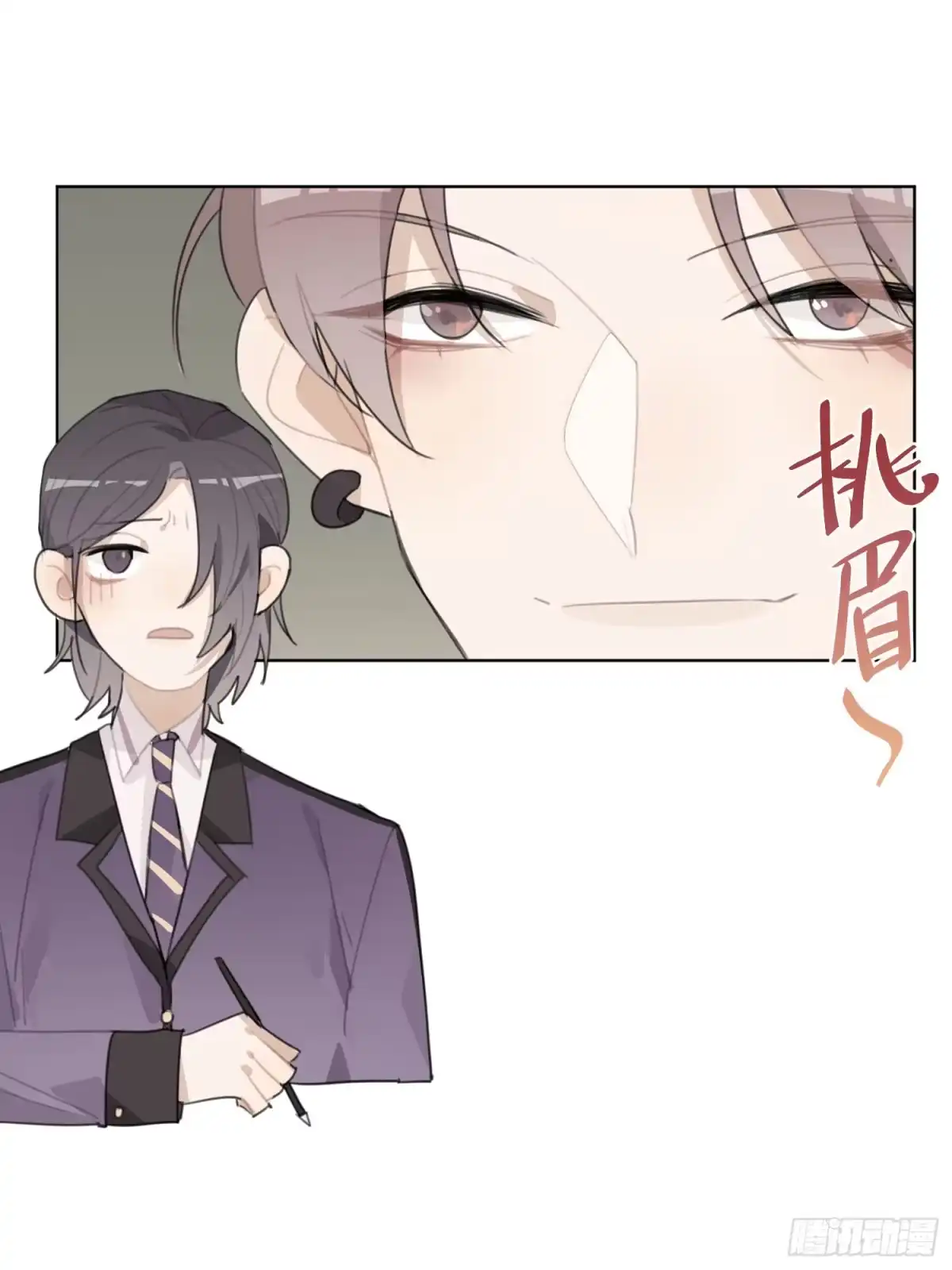 《少年的裙摆》又一次亲密接触！ 第9页