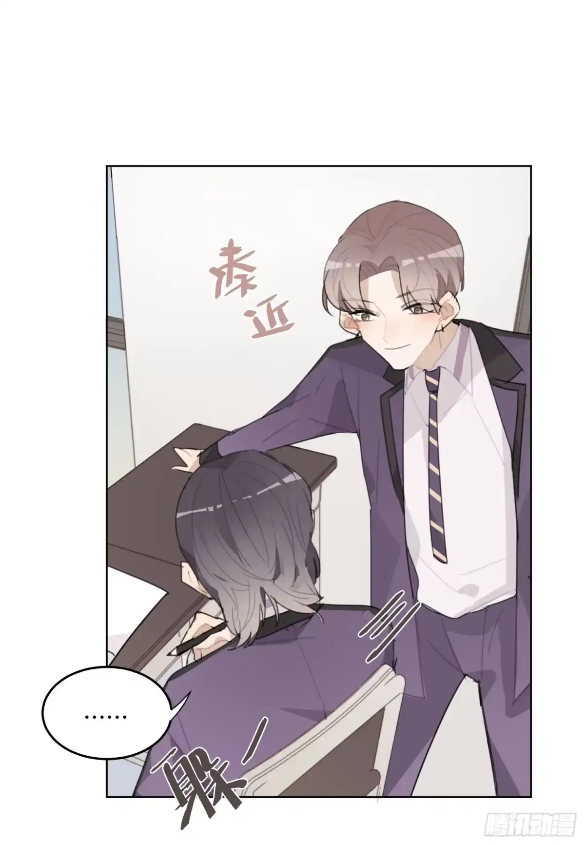 《少年的裙摆》又一次亲密接触！ 第20页