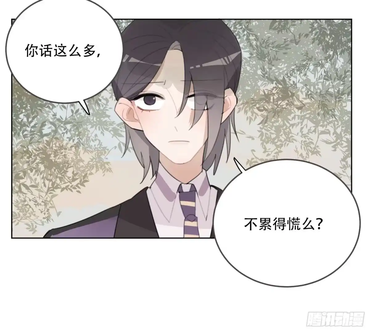 《少年的裙摆》又一次亲密接触！ 第37页