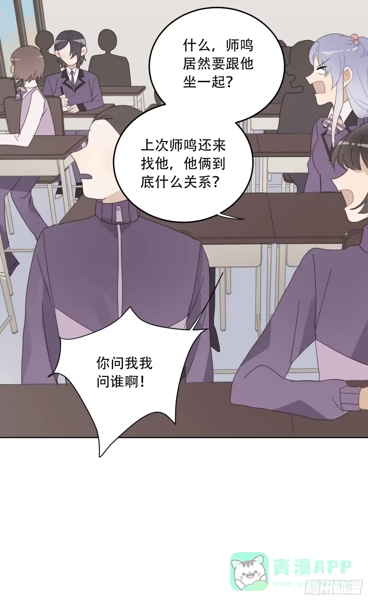 《少年的裙摆》又一次亲密接触！ 第6页