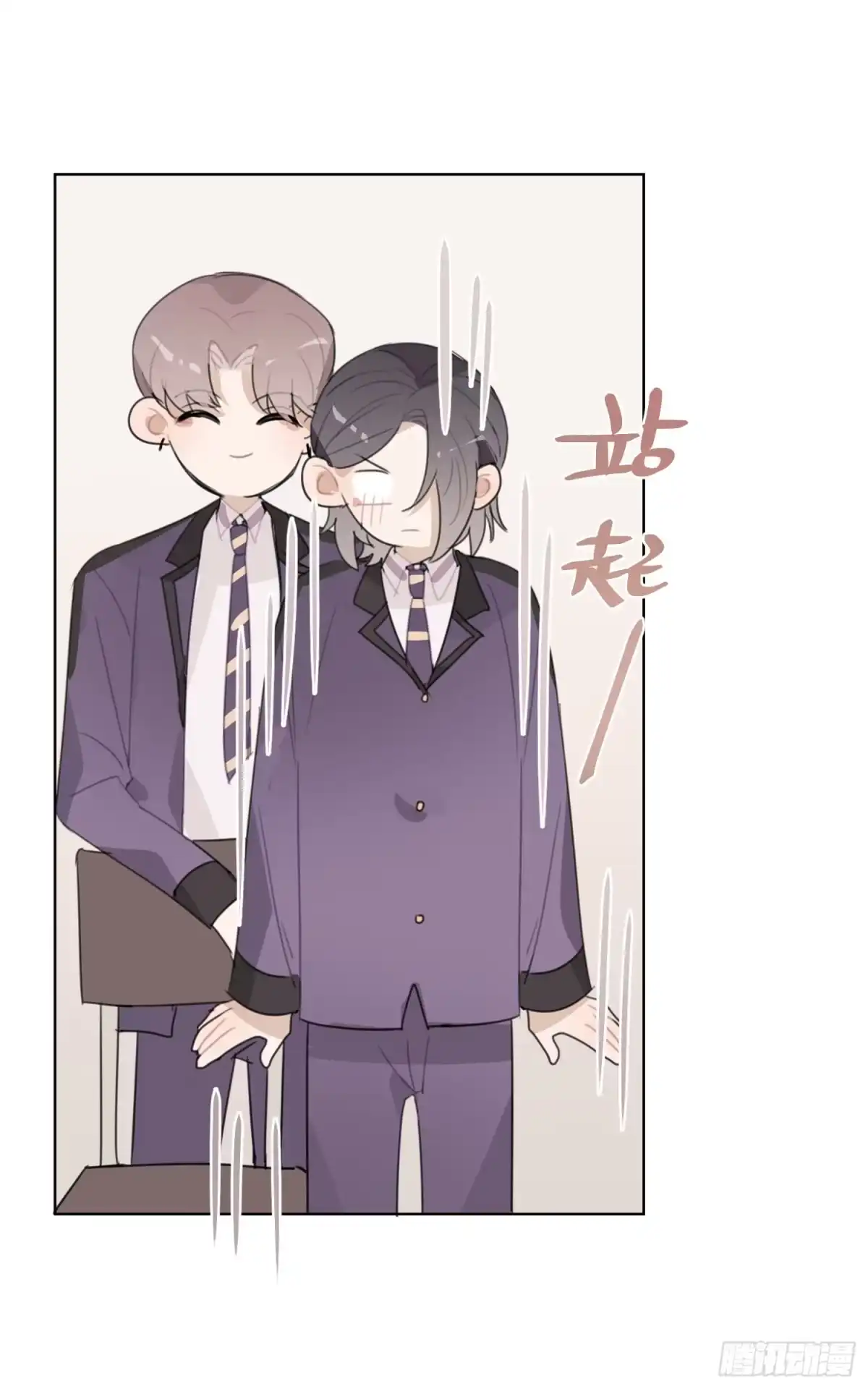 《少年的裙摆》又一次亲密接触！ 第30页