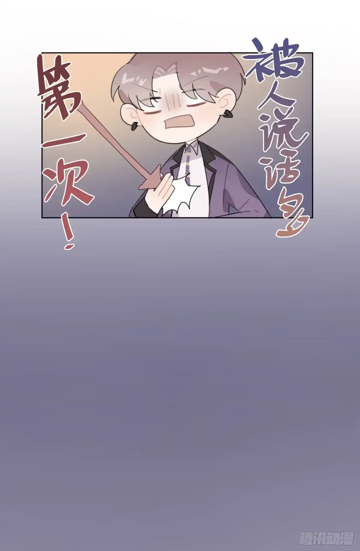《少年的裙摆》又一次亲密接触！ 第38页