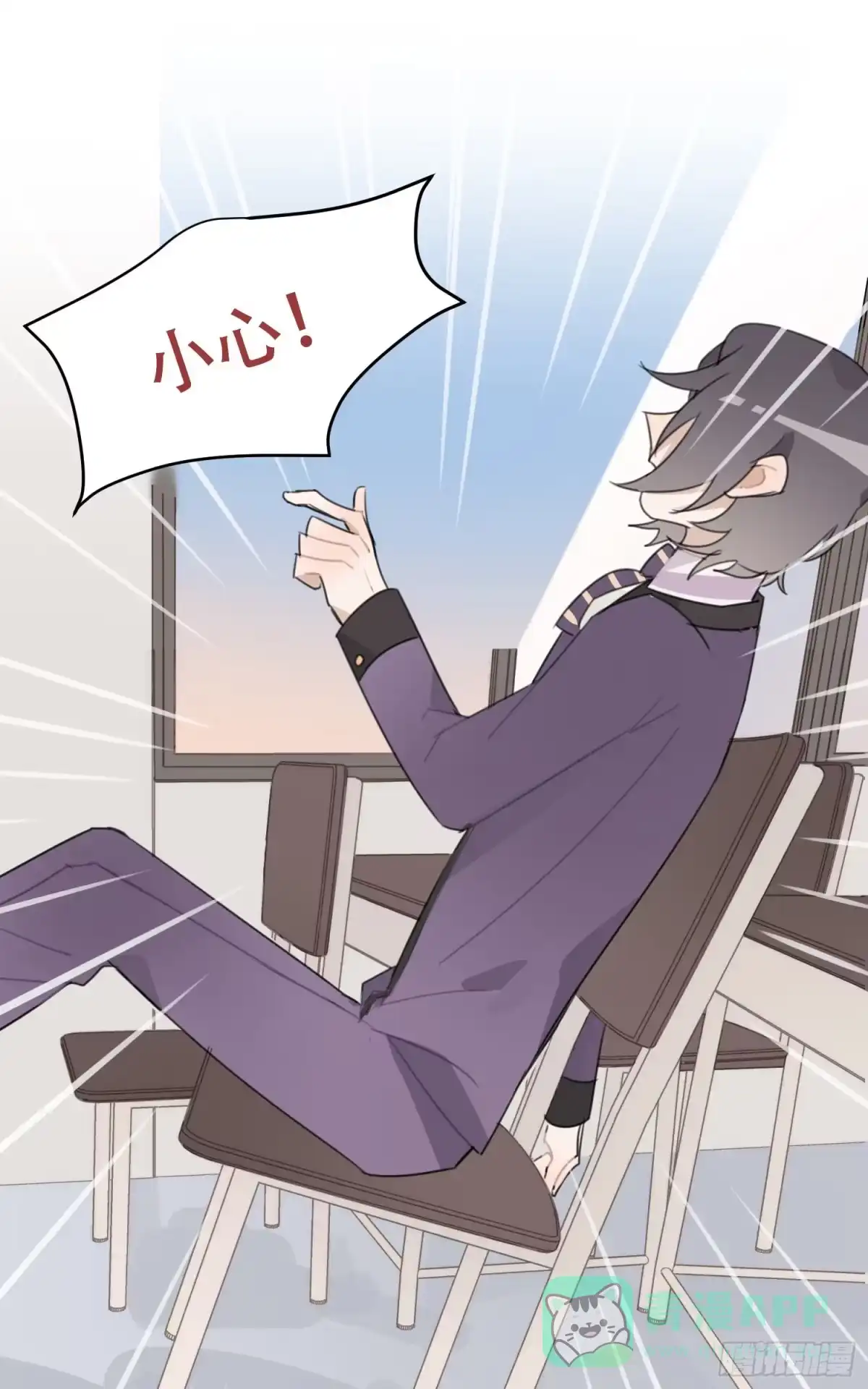 《少年的裙摆》又一次亲密接触！ 第26页