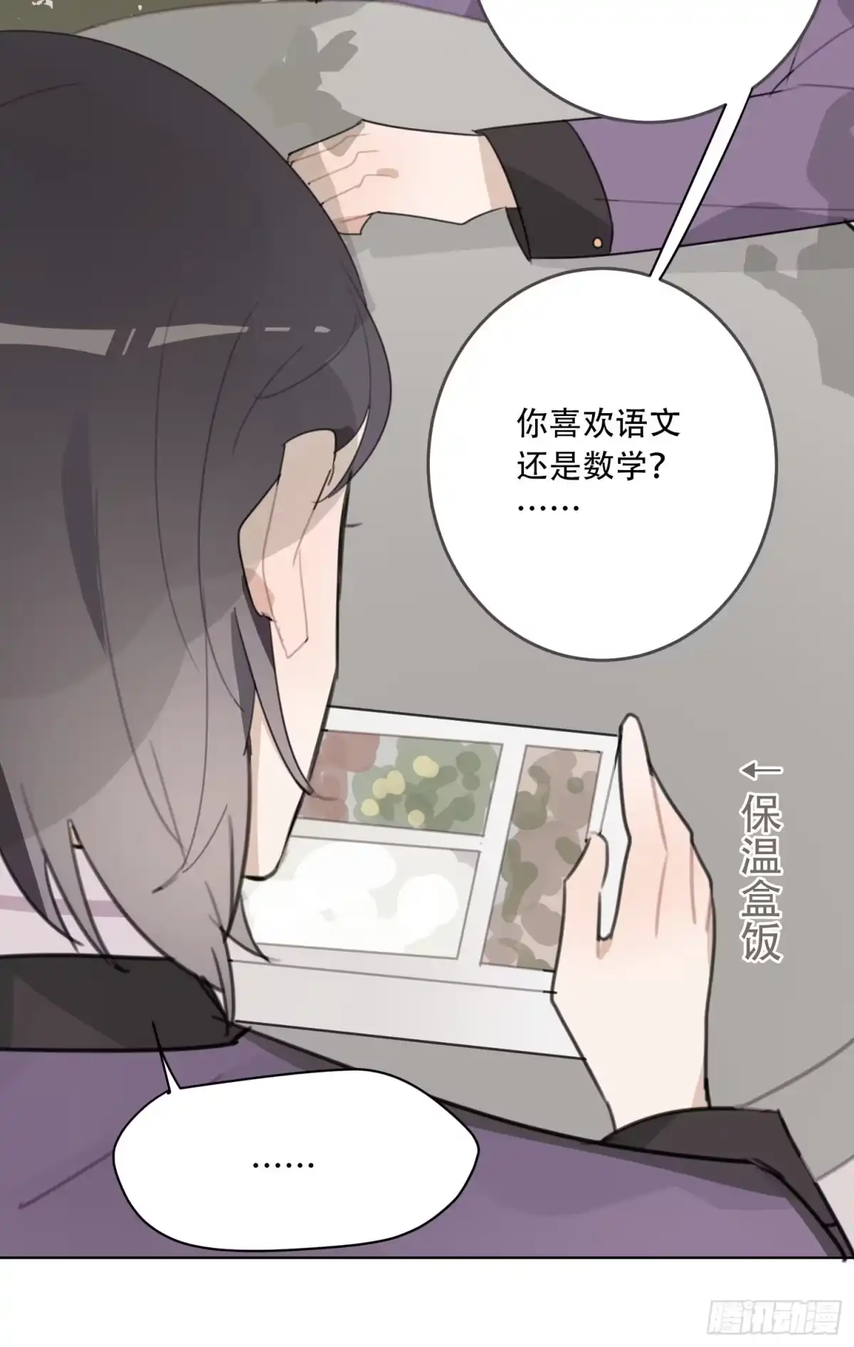 《少年的裙摆》又一次亲密接触！ 第34页