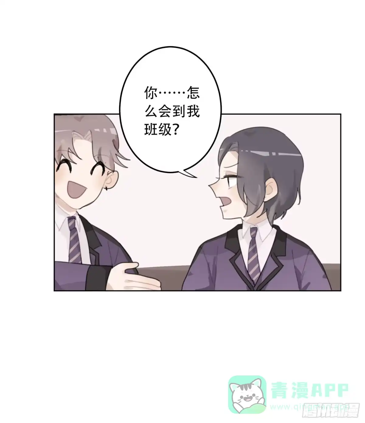 《少年的裙摆》又一次亲密接触！ 第11页
