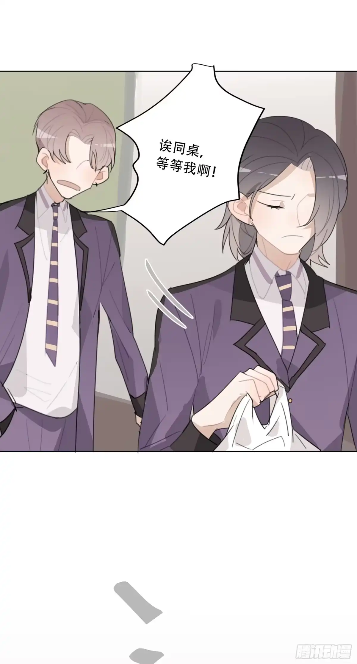 《少年的裙摆》又一次亲密接触！ 第32页