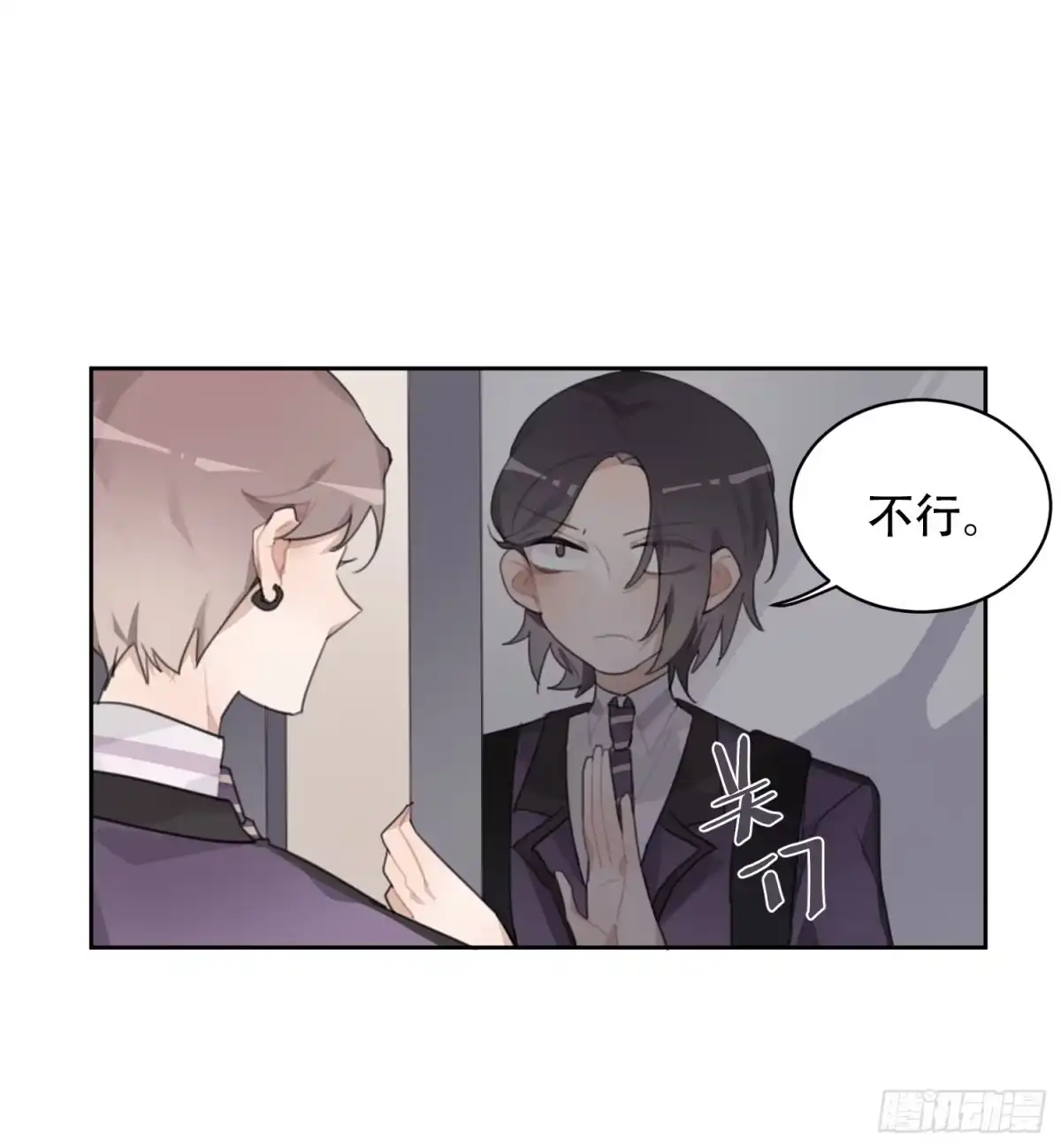 《少年的裙摆》“双重人格”暴露？！ 第5页