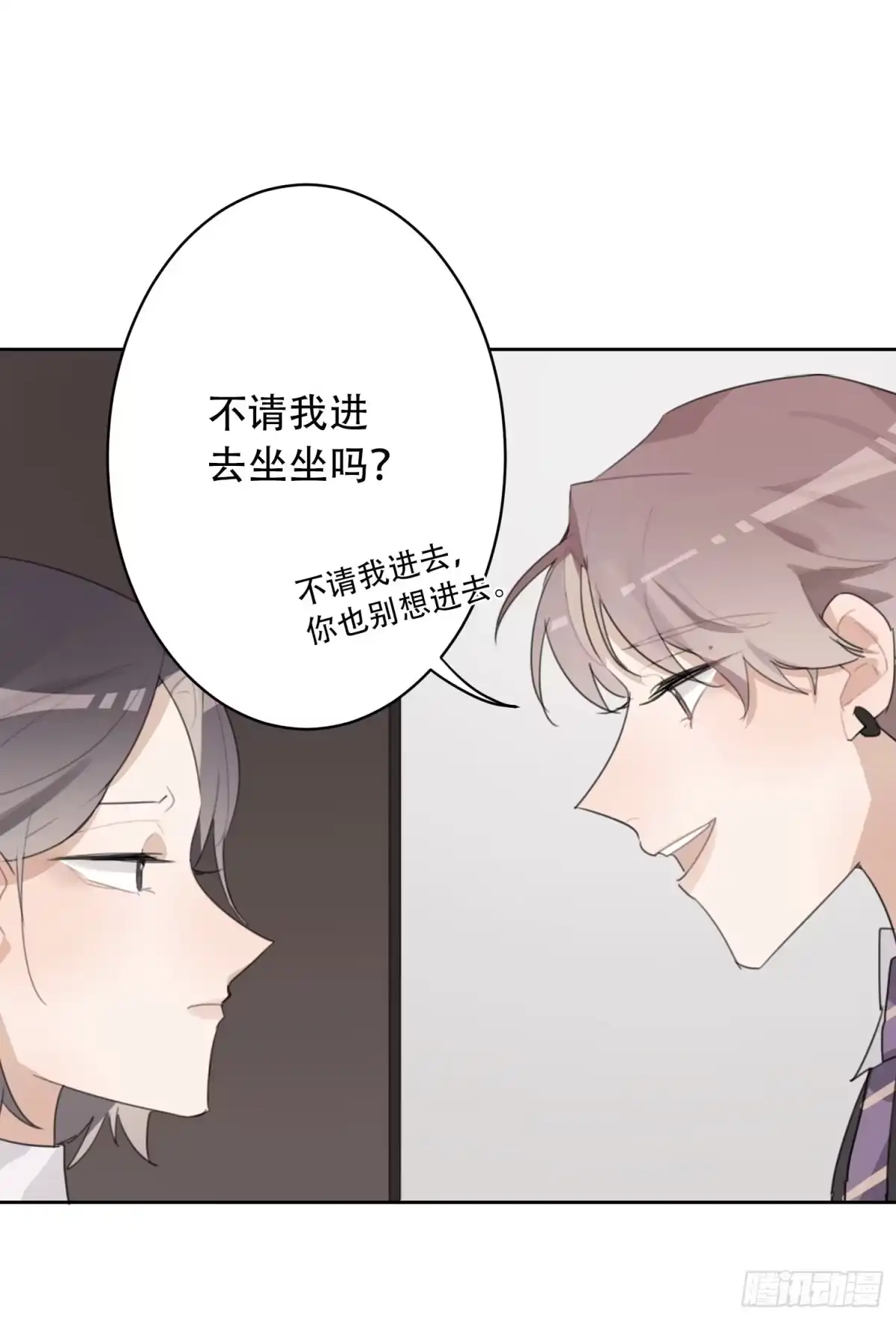《少年的裙摆》“双重人格”暴露？！ 第10页