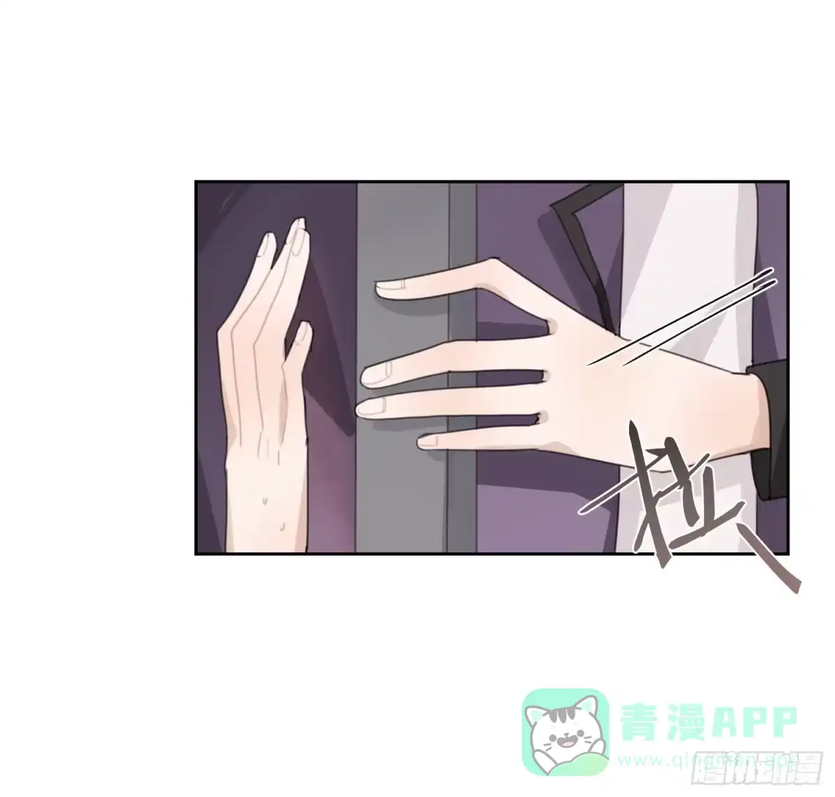 《少年的裙摆》“双重人格”暴露？！ 第6页