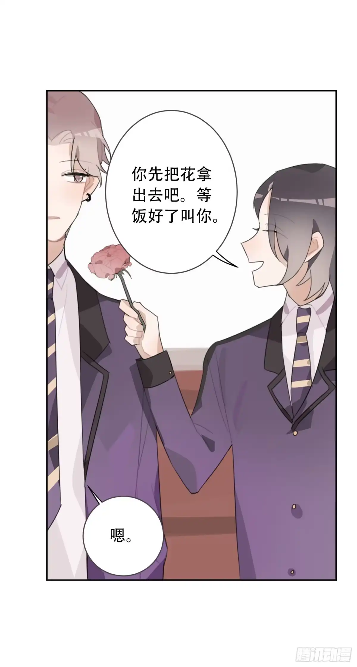 《少年的裙摆》“双重人格”暴露？！ 第44页