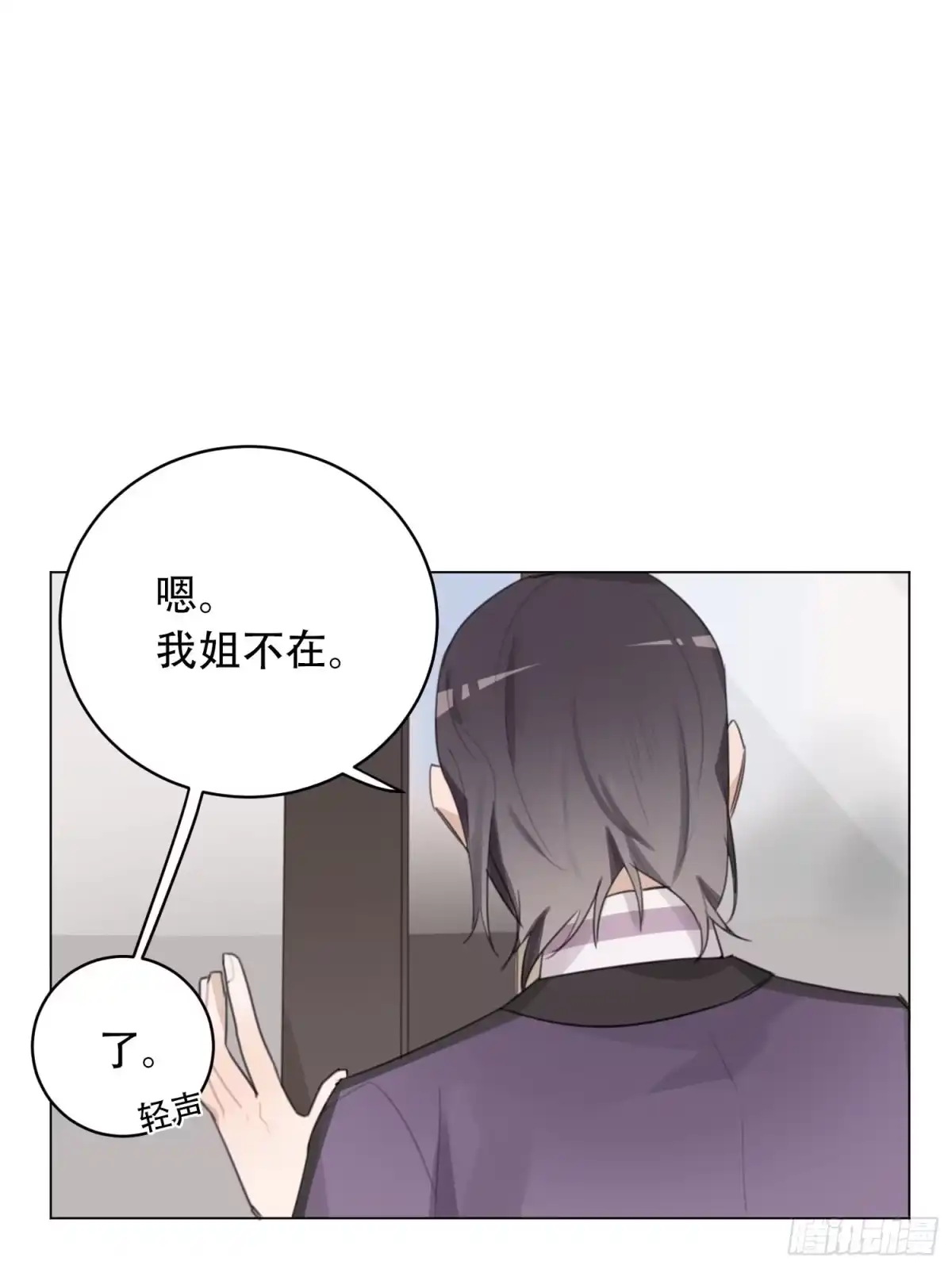 《少年的裙摆》“双重人格”暴露？！ 第14页