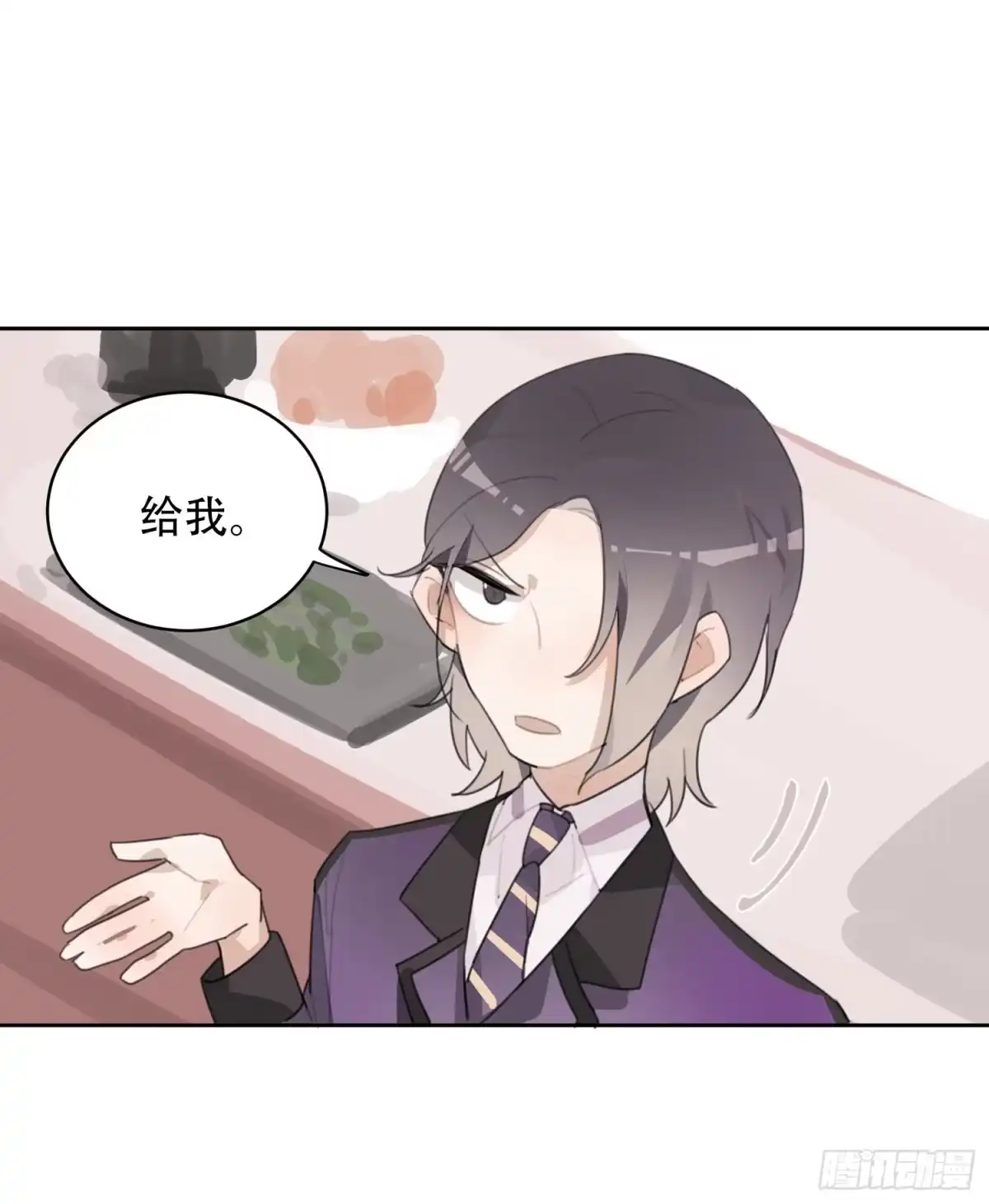 《少年的裙摆》“双重人格”暴露？！ 第25页