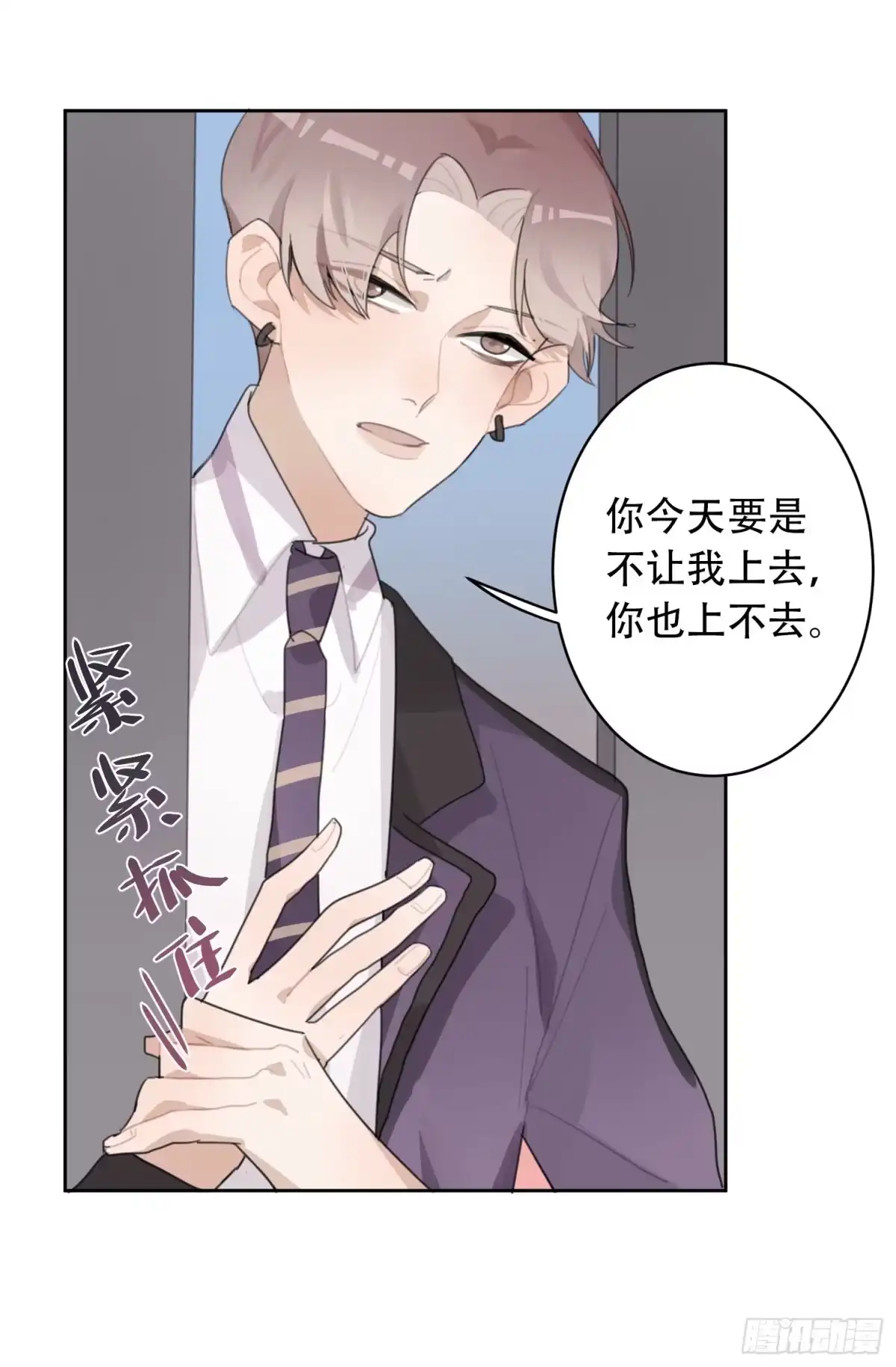 《少年的裙摆》“双重人格”暴露？！ 第7页
