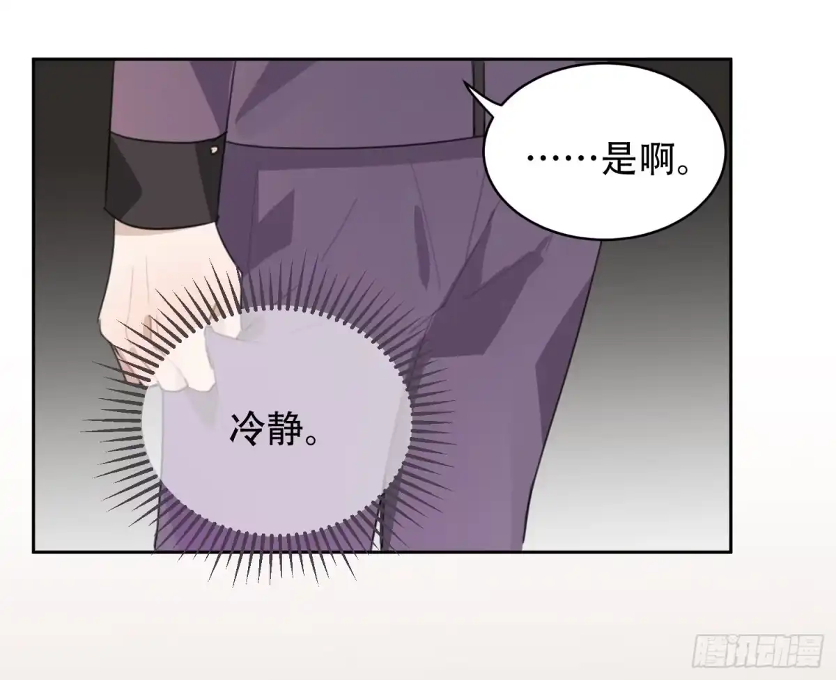 《少年的裙摆》“双重人格”暴露？！ 第38页