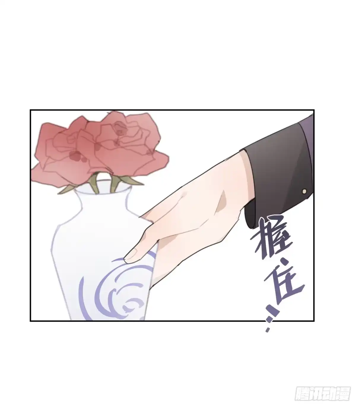 《少年的裙摆》“双重人格”暴露？！ 第20页